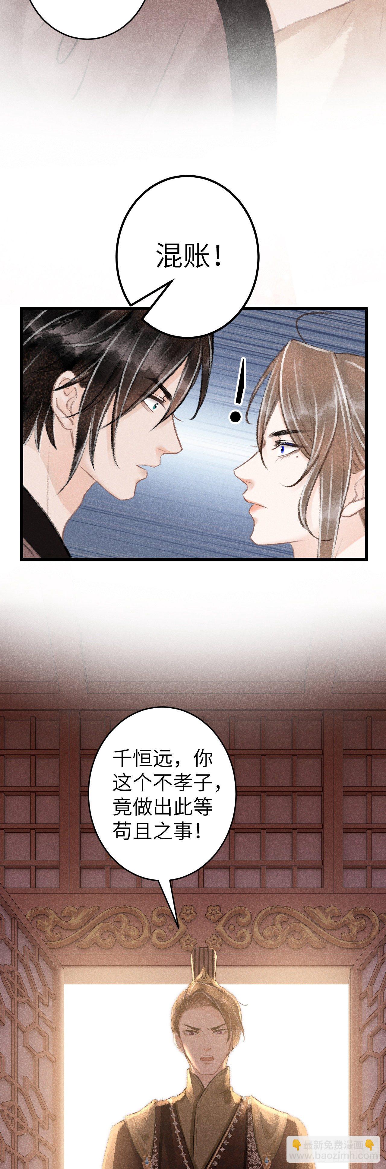 65&middot;吃醋预警中-第66话