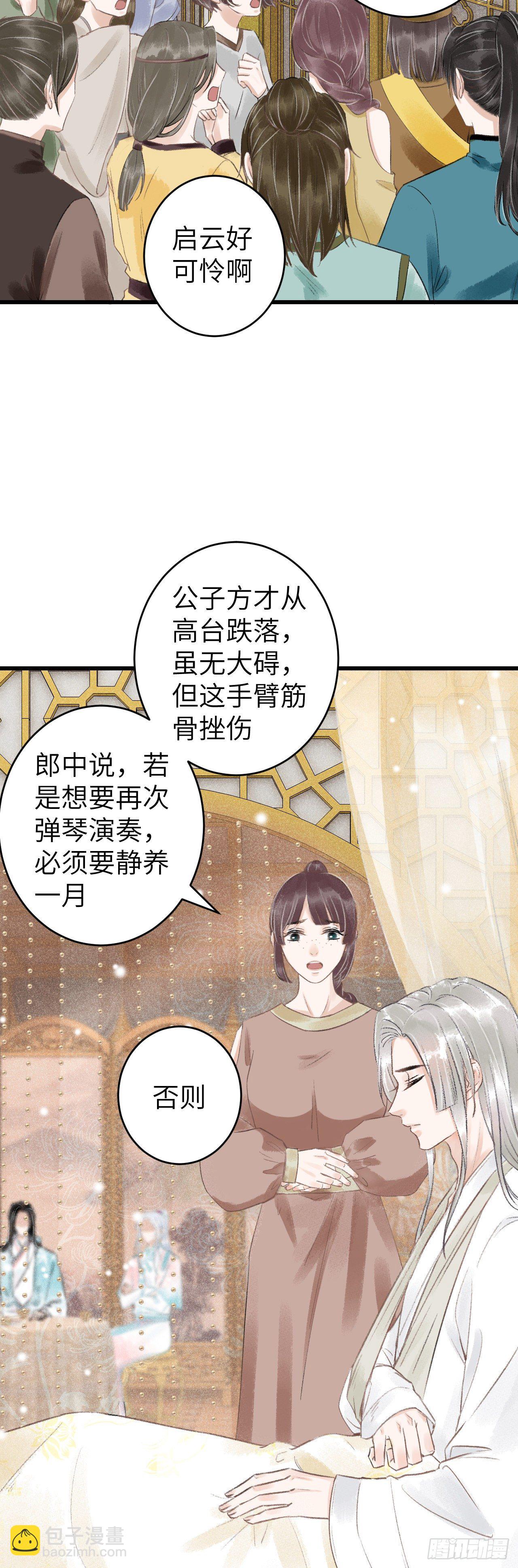 65&middot;吃醋预警中-第66话
