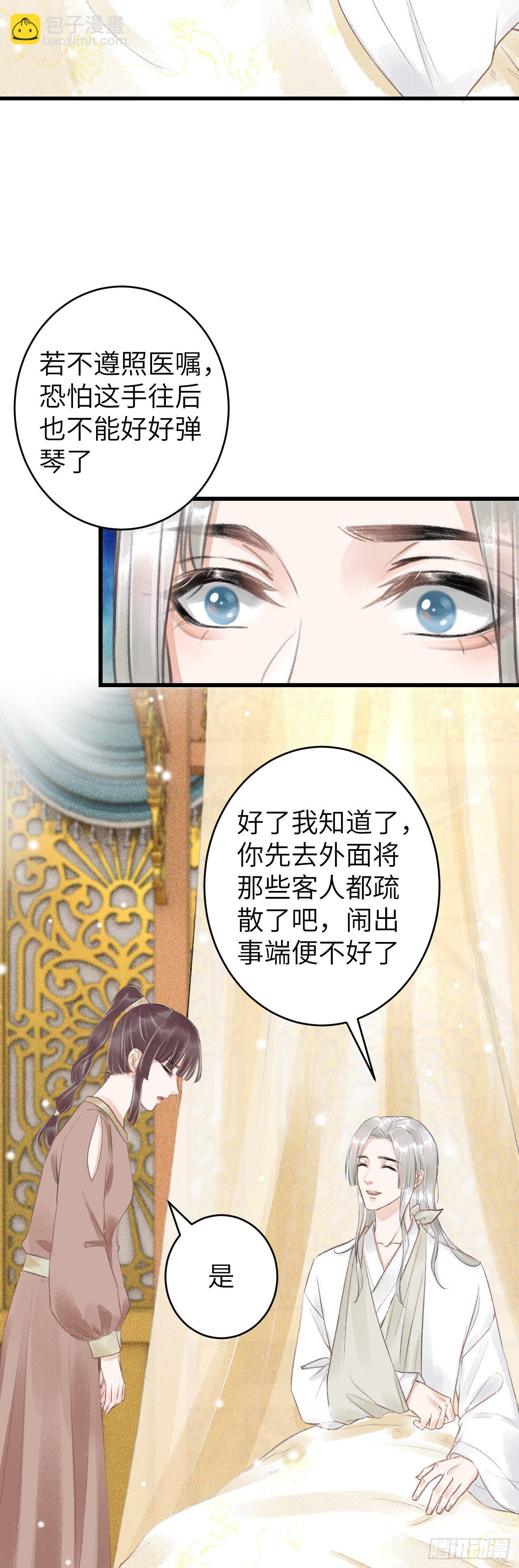 65&middot;吃醋预警中-第66话