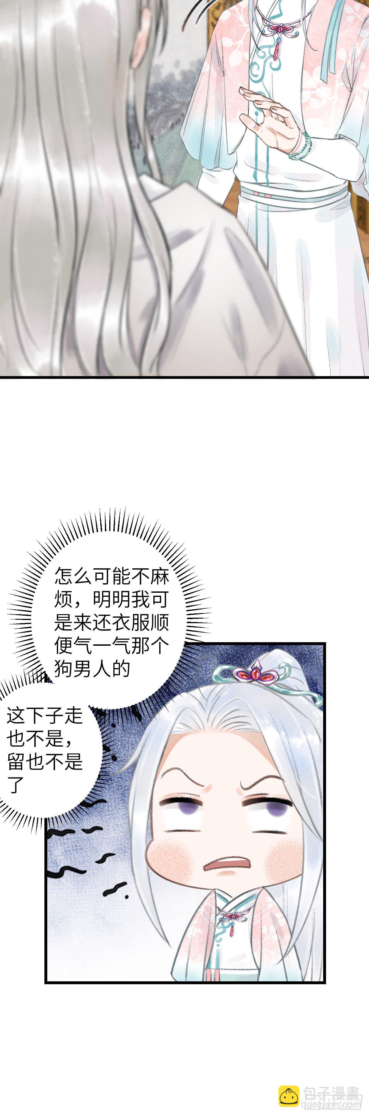 65&middot;吃醋预警中-第66话