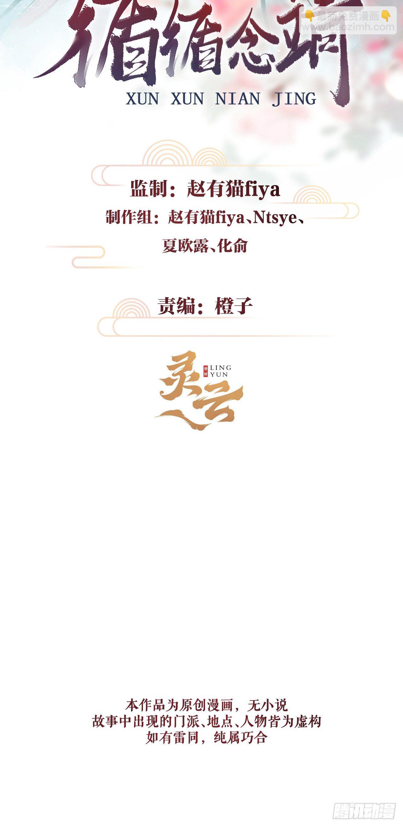 65&middot;吃醋预警中-第66话