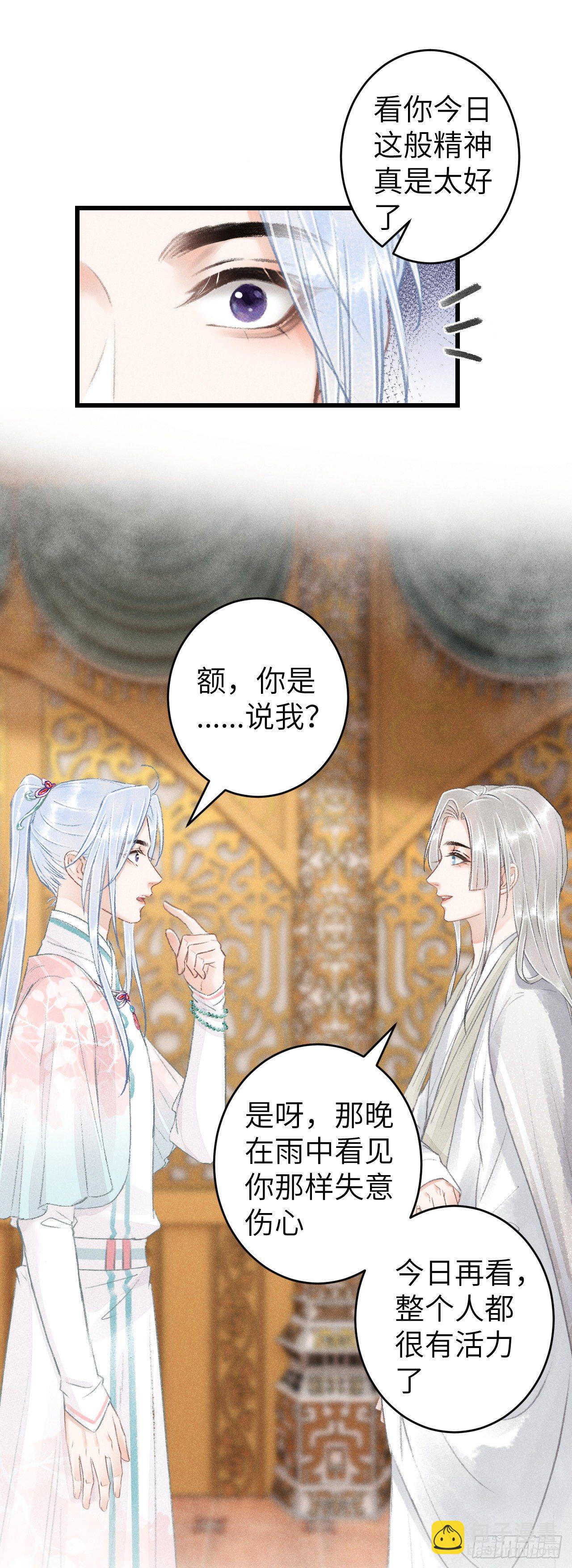 65&middot;吃醋预警中-第66话