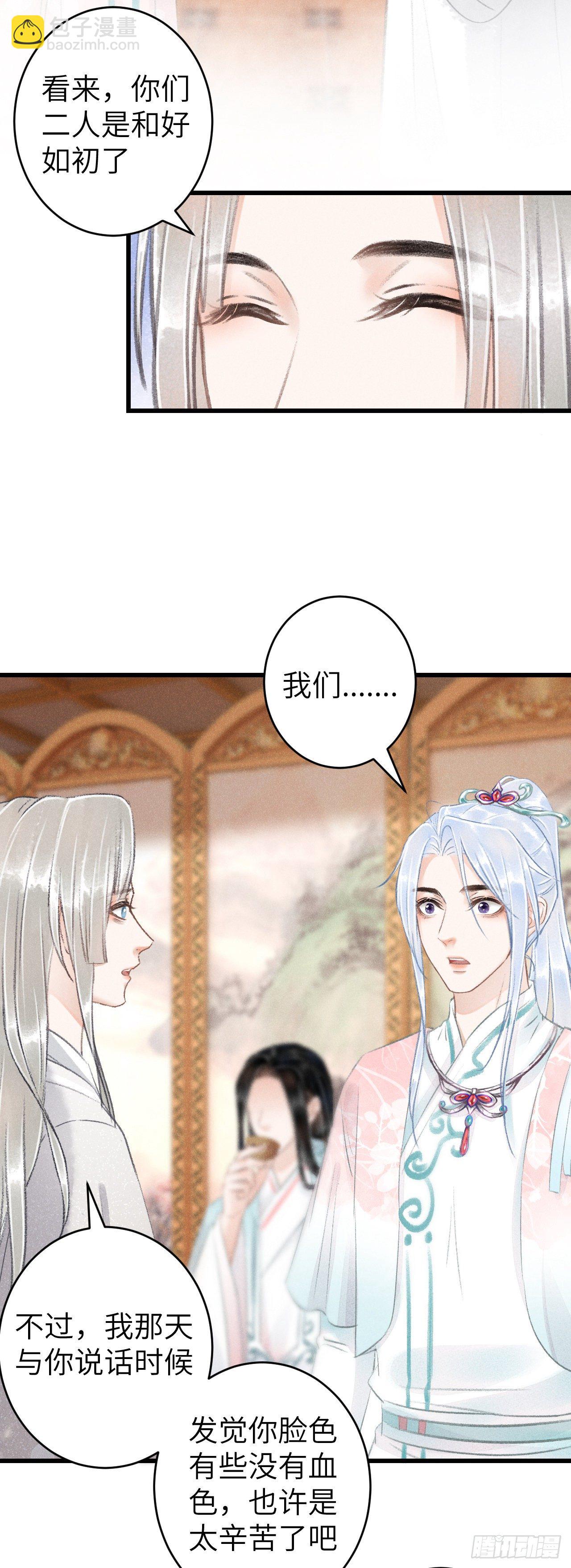 65&middot;吃醋预警中-第66话