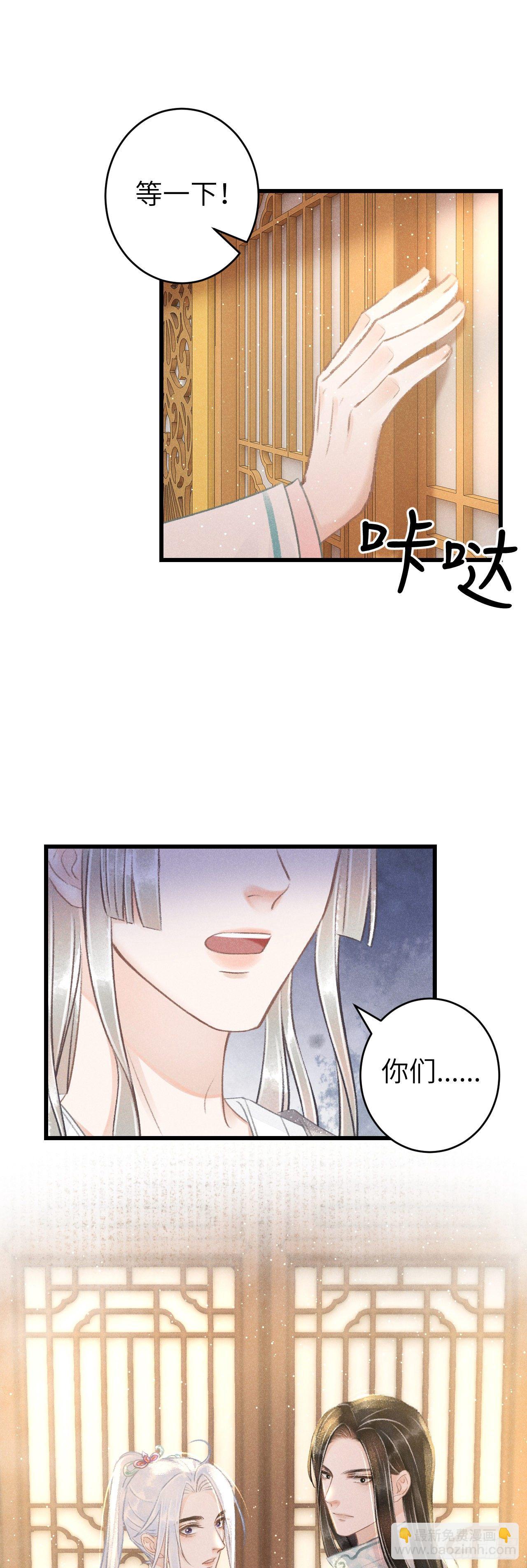 65&middot;吃醋预警中-第66话