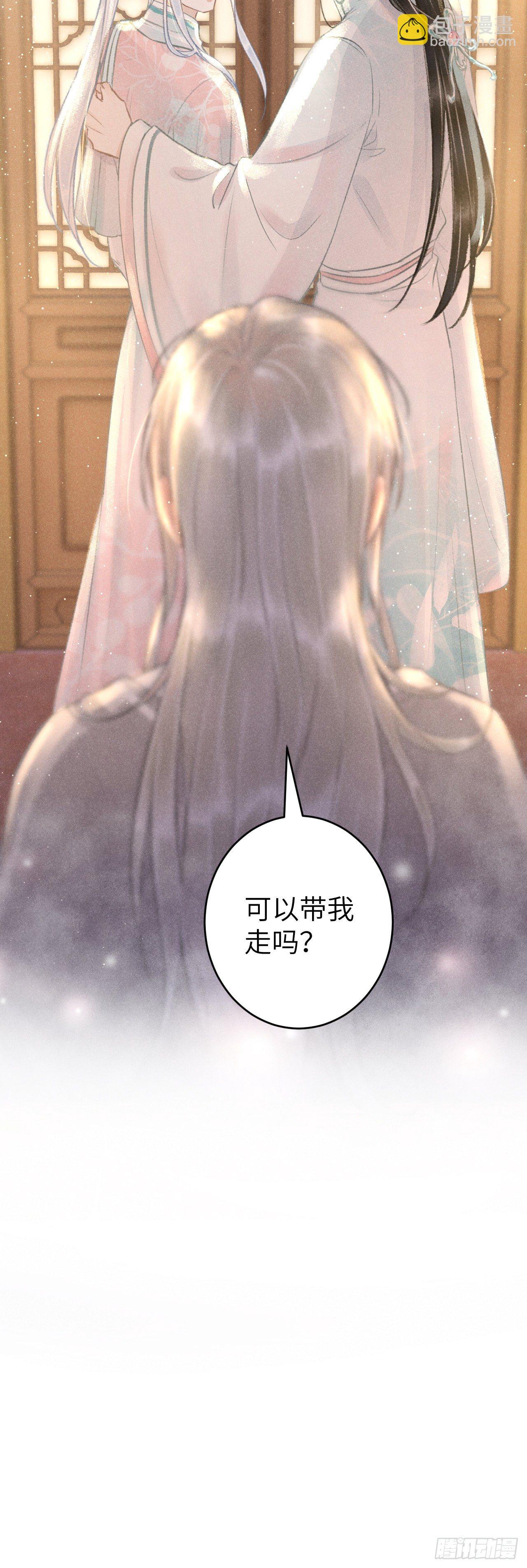 65&middot;吃醋预警中-第66话