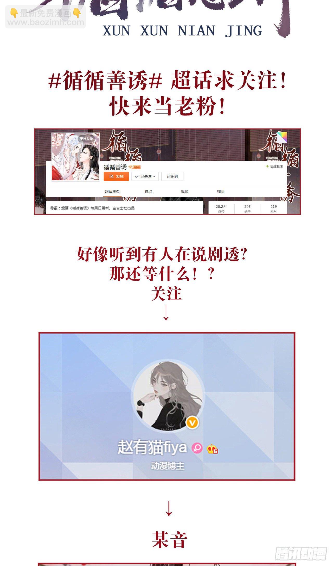 65&middot;吃醋预警中-第66话