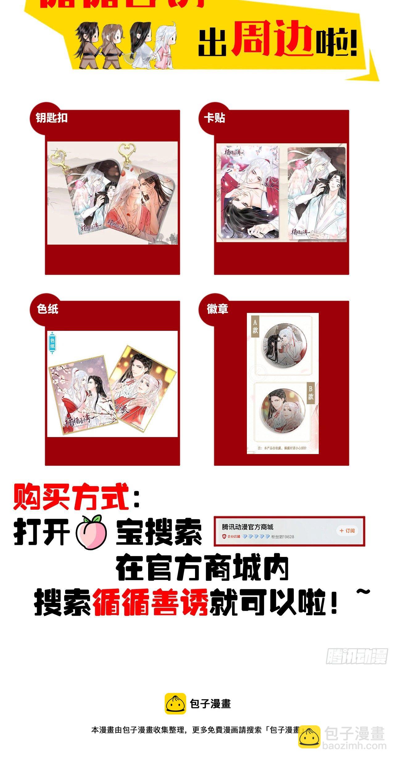 65&middot;吃醋预警中-第66话