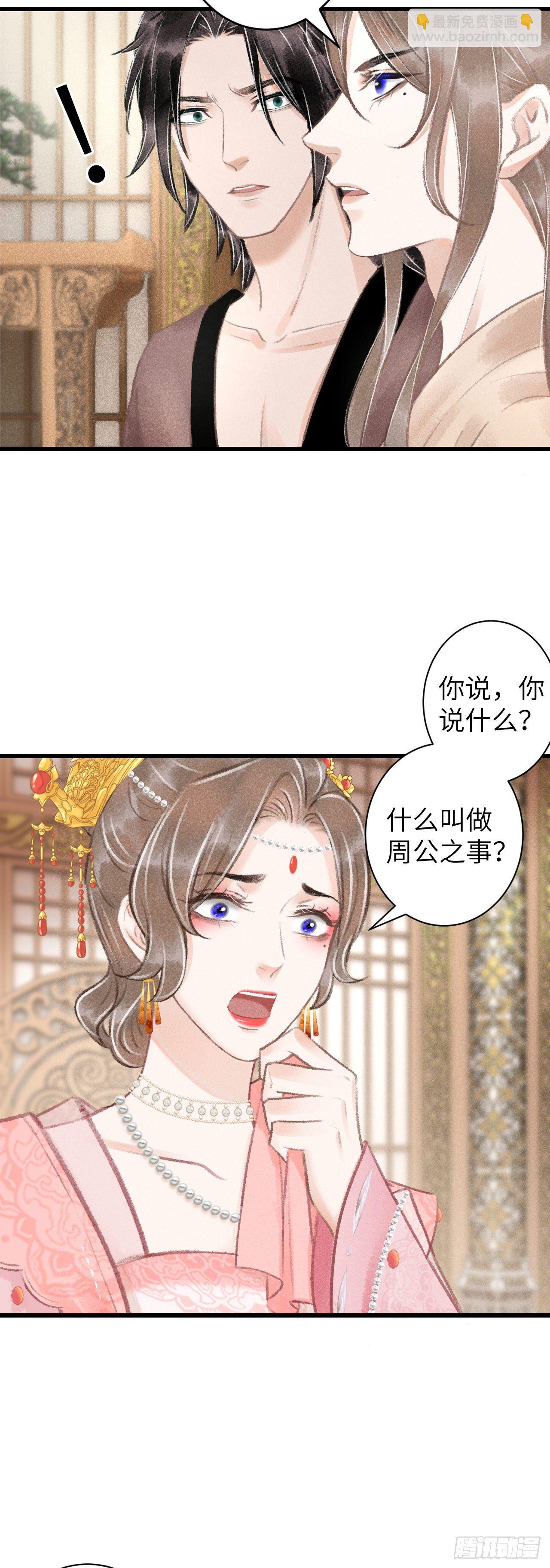 65&middot;吃醋预警中-第66话