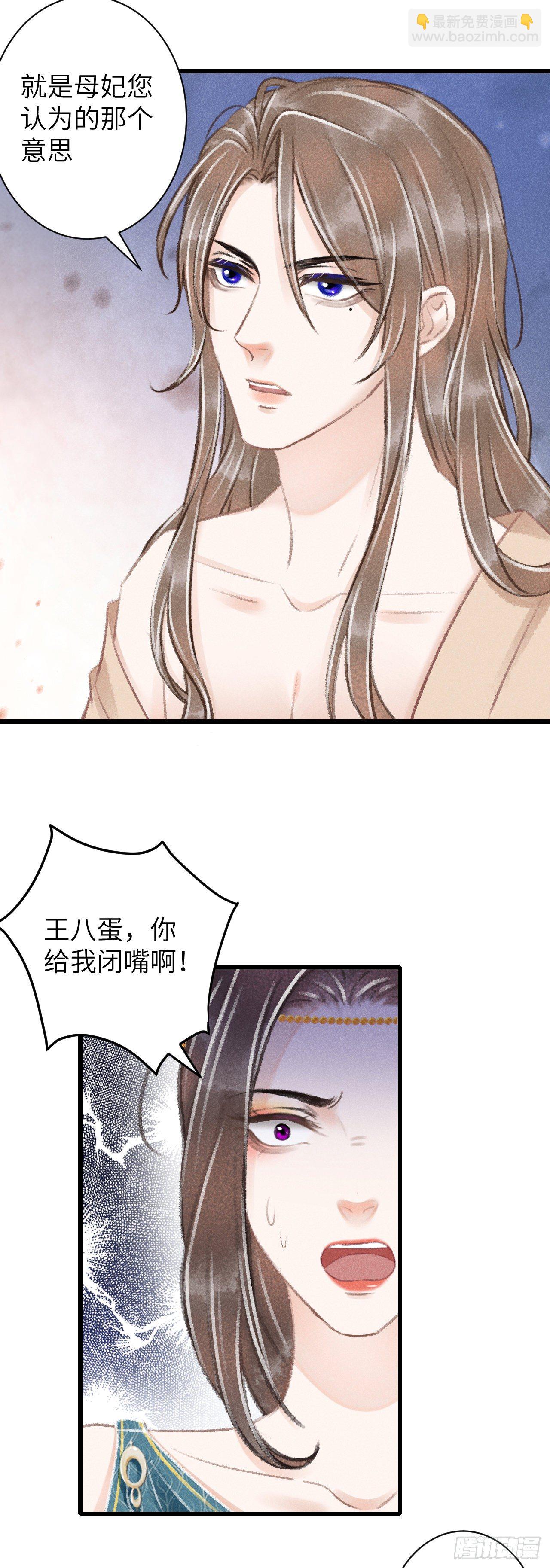 65&middot;吃醋预警中-第66话
