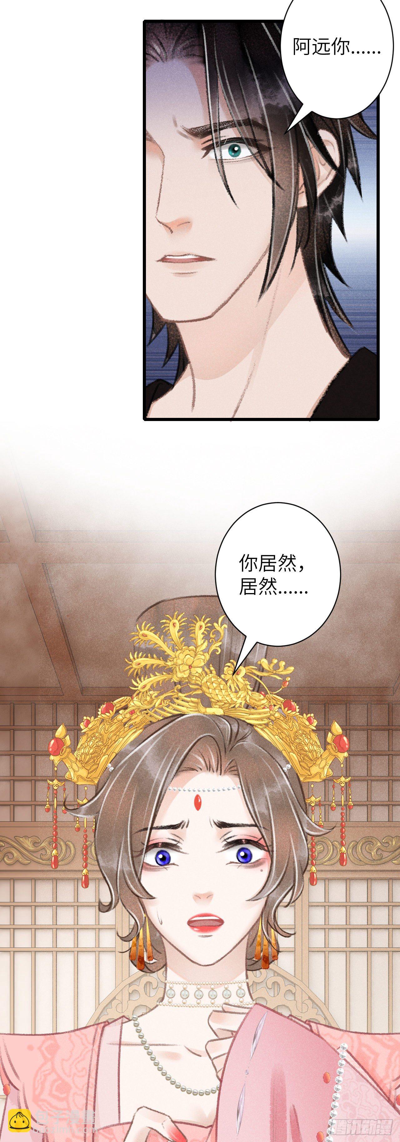 65&middot;吃醋预警中-第66话