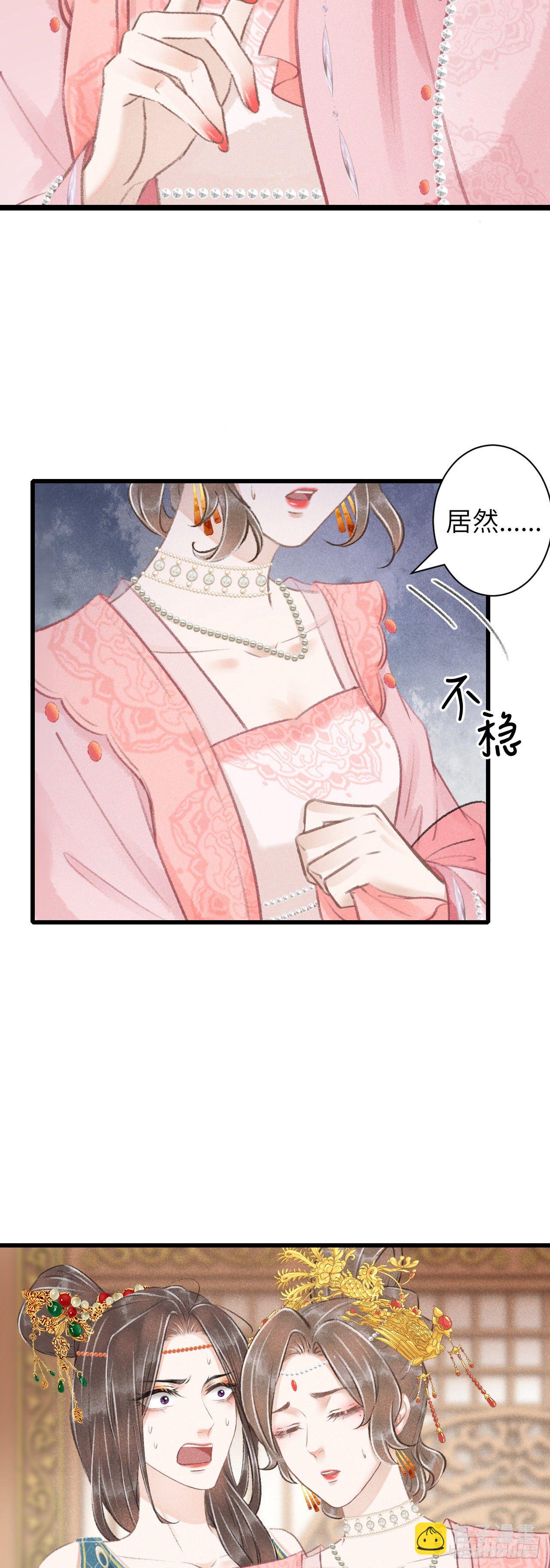 65&middot;吃醋预警中-第66话