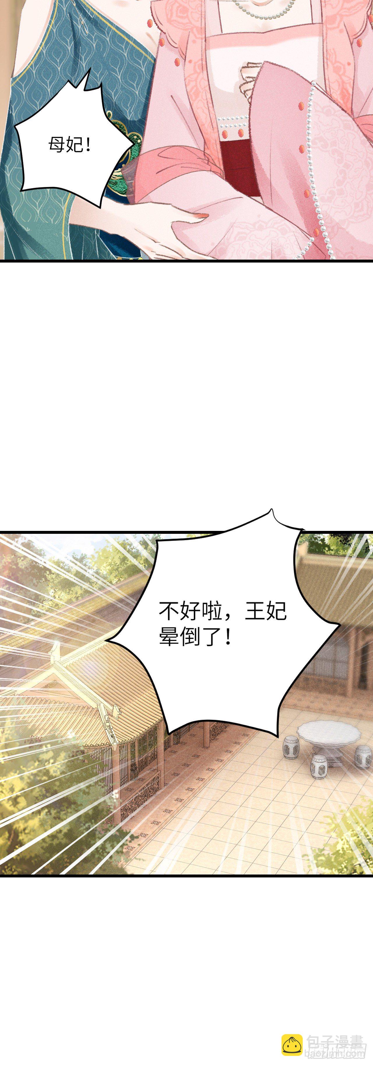 65&middot;吃醋预警中-第66话