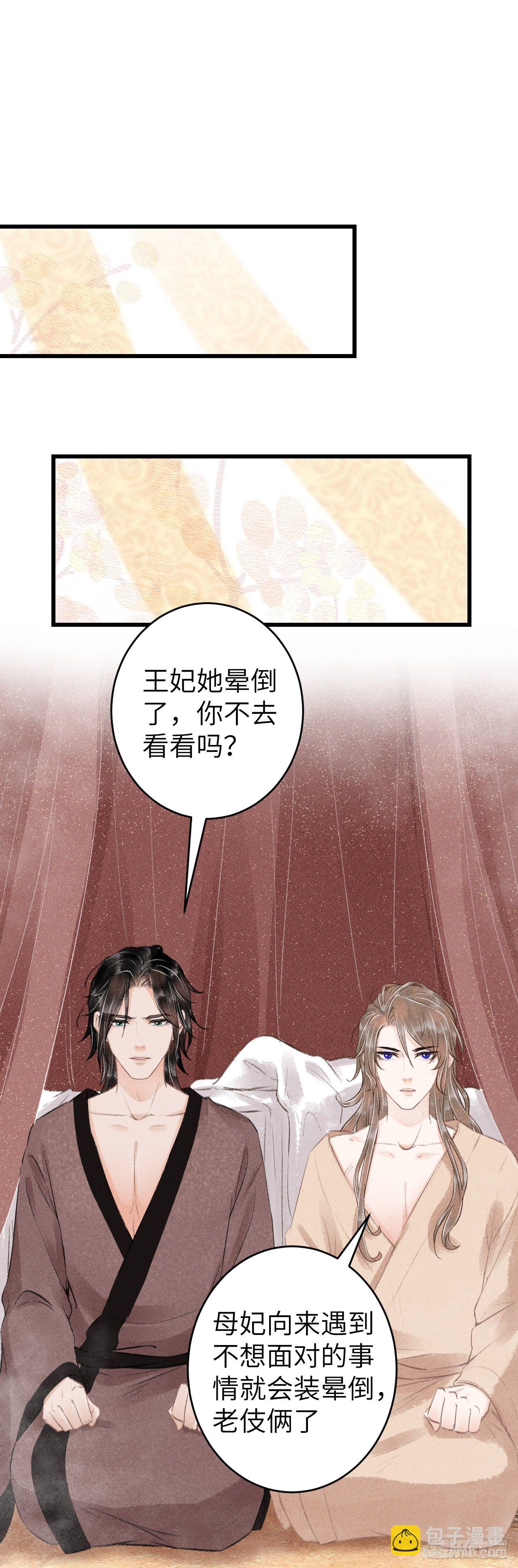 65&middot;吃醋预警中-第66话