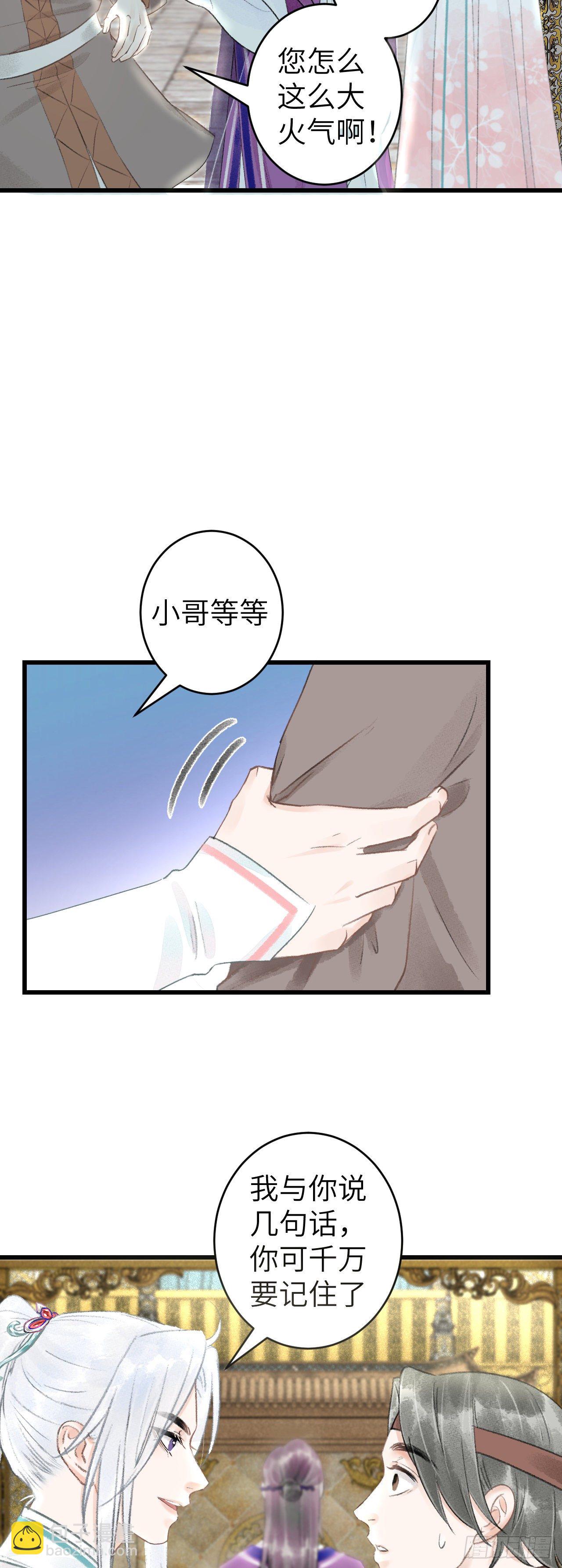 67&middot;吃醋3.0-第68话