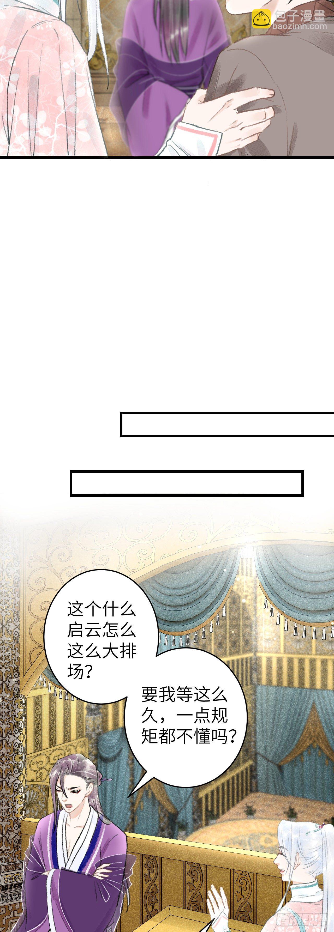 67&middot;吃醋3.0-第68话