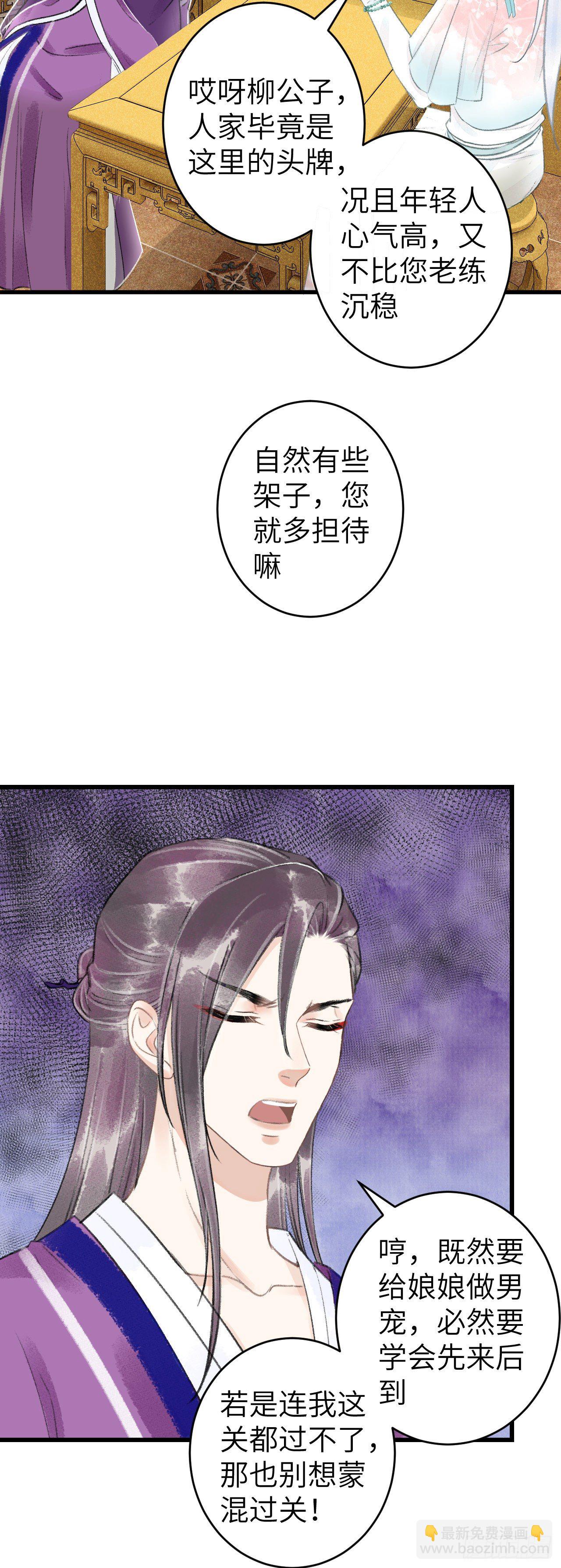 67&middot;吃醋3.0-第68话