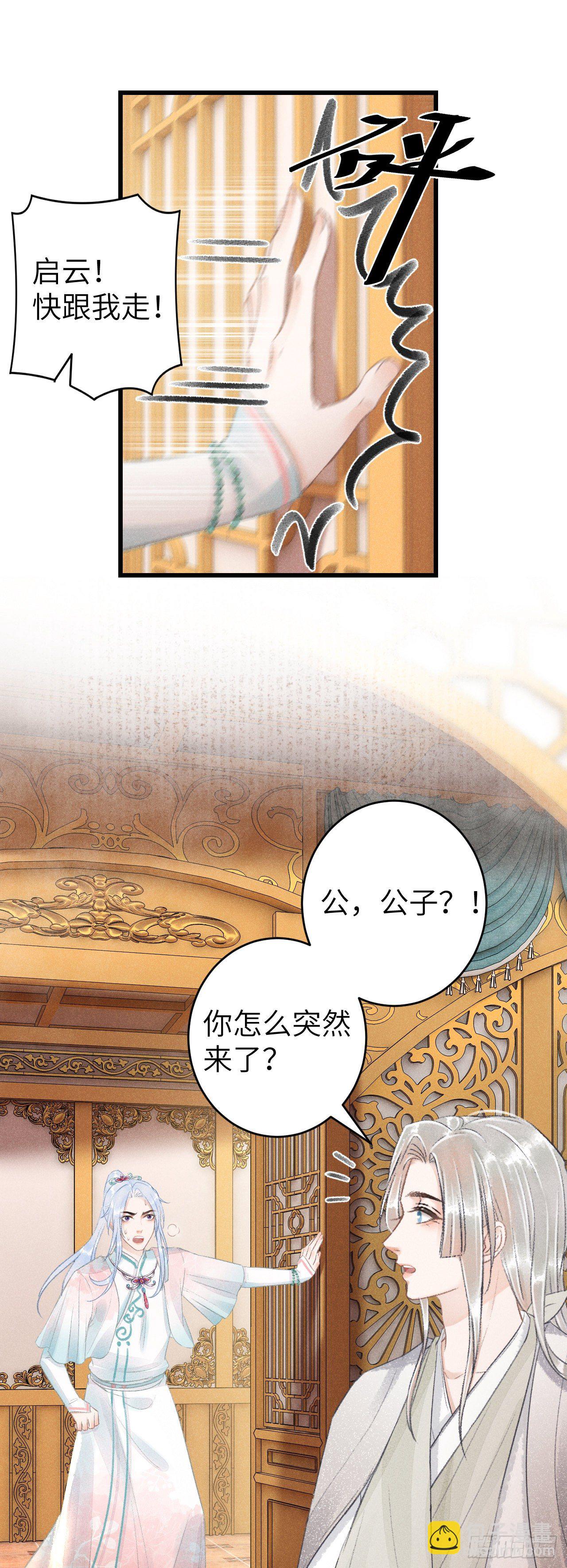 67&middot;吃醋3.0-第68话