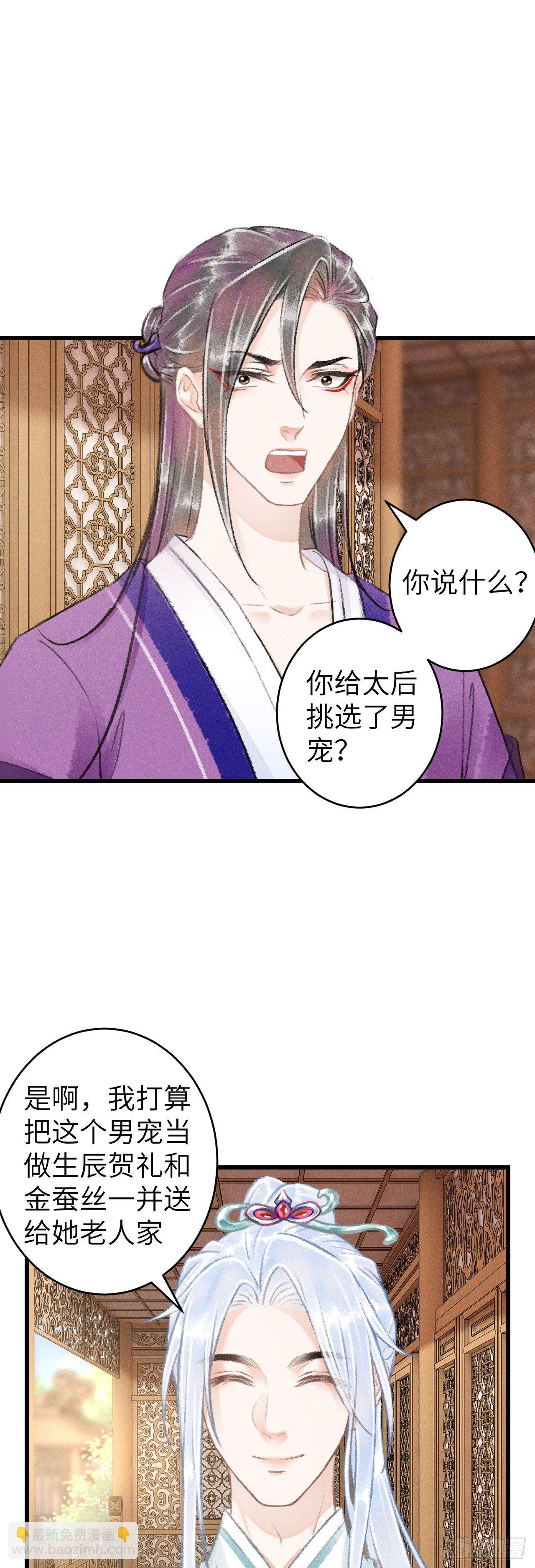 67&middot;吃醋3.0-第68话