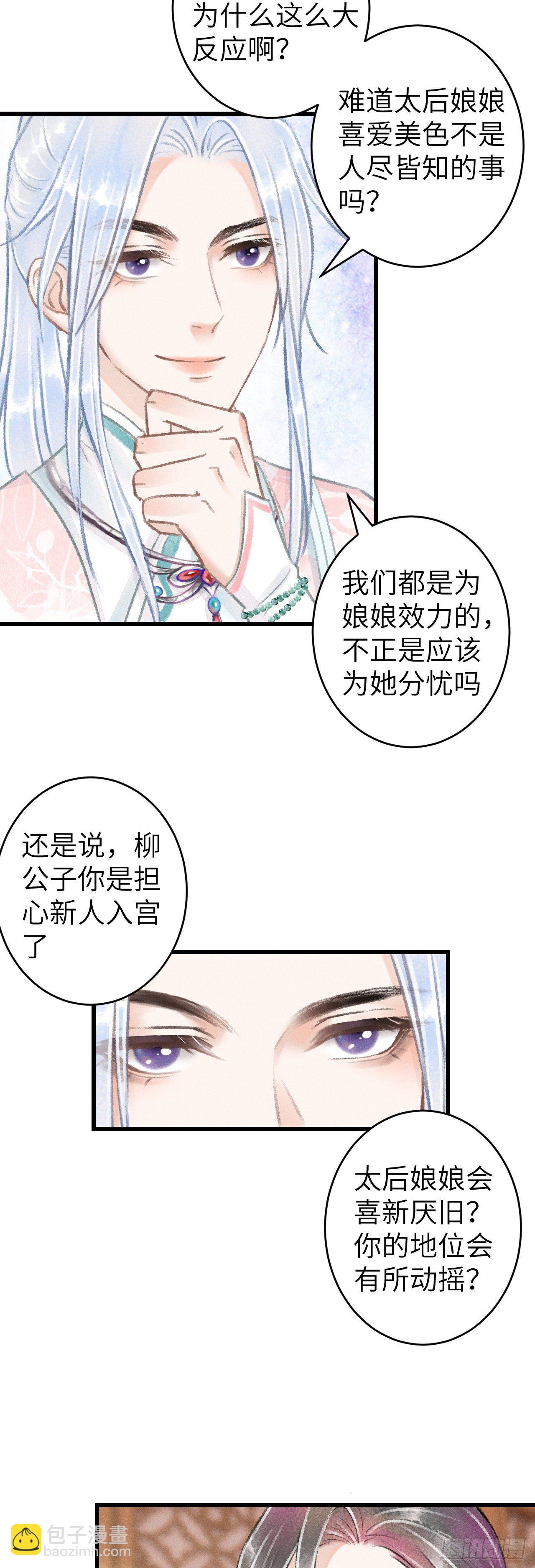 67&middot;吃醋3.0-第68话