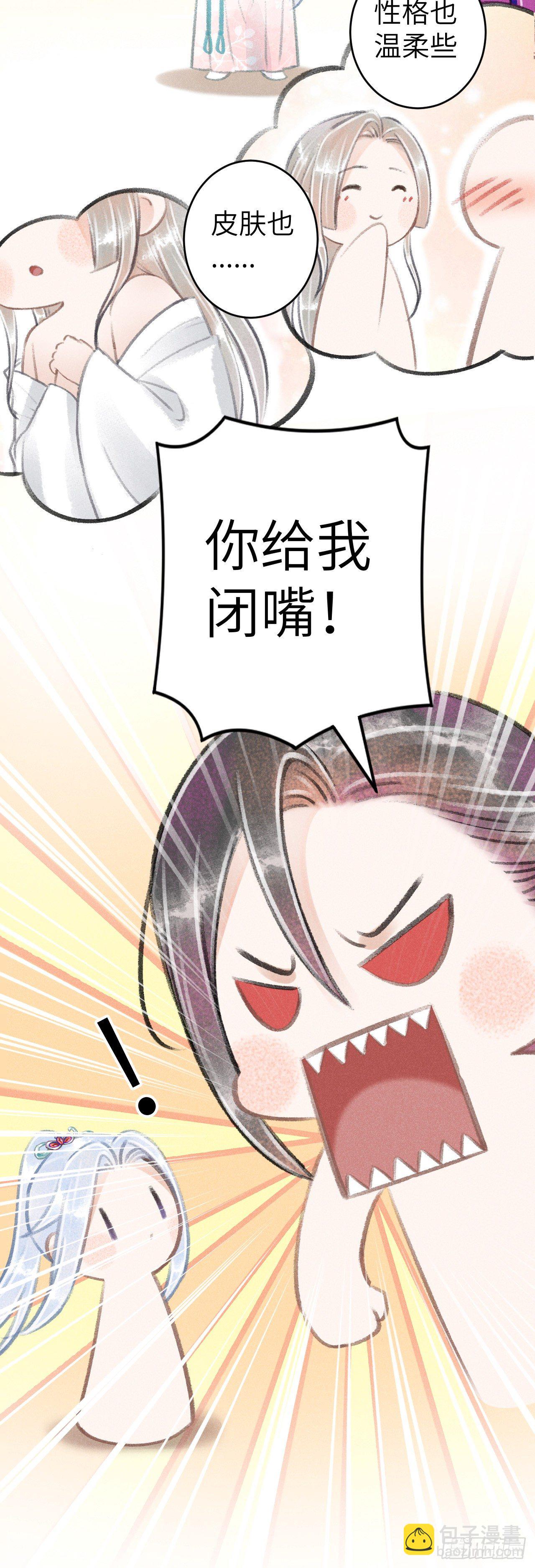 67&middot;吃醋3.0-第68话