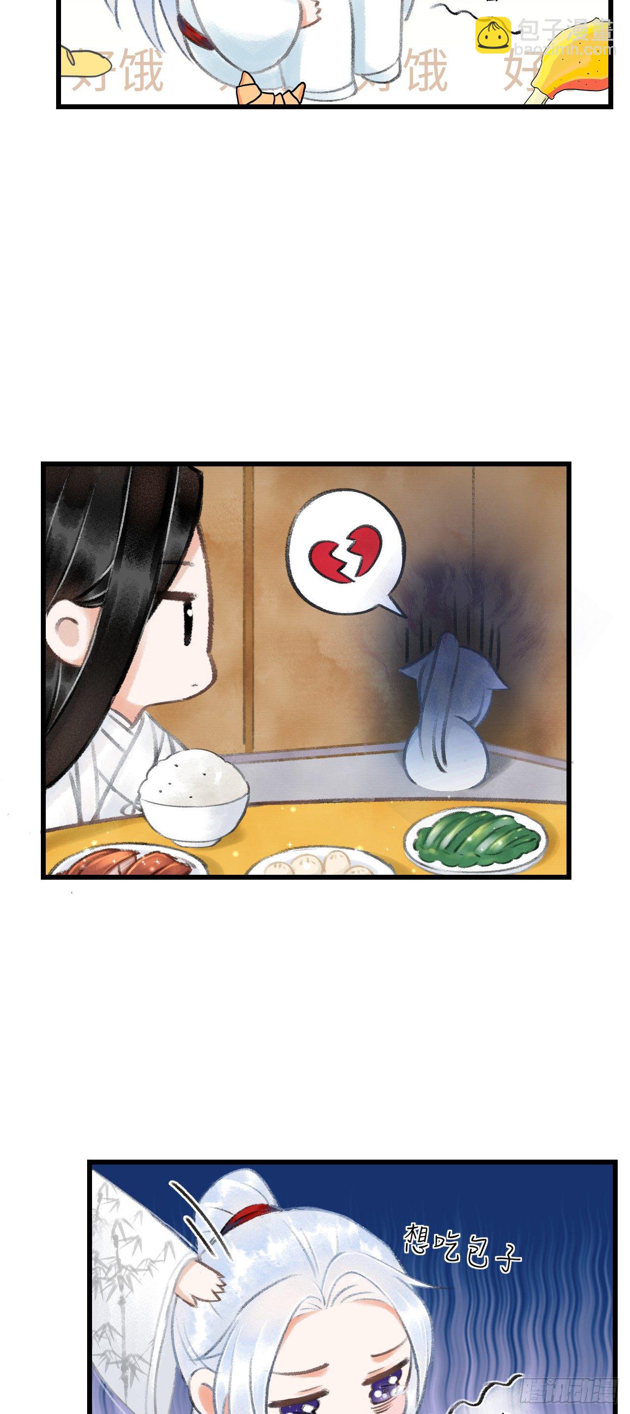 番外&middot;喜欢你-第8话