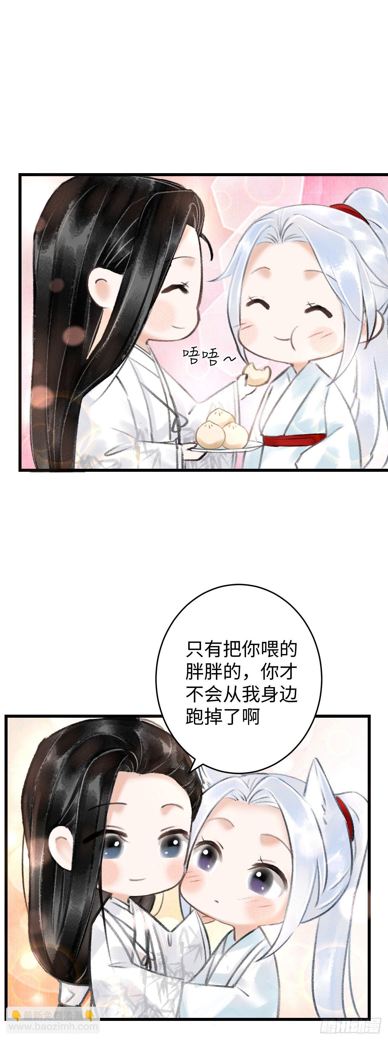 番外&middot;喜欢你-第8话