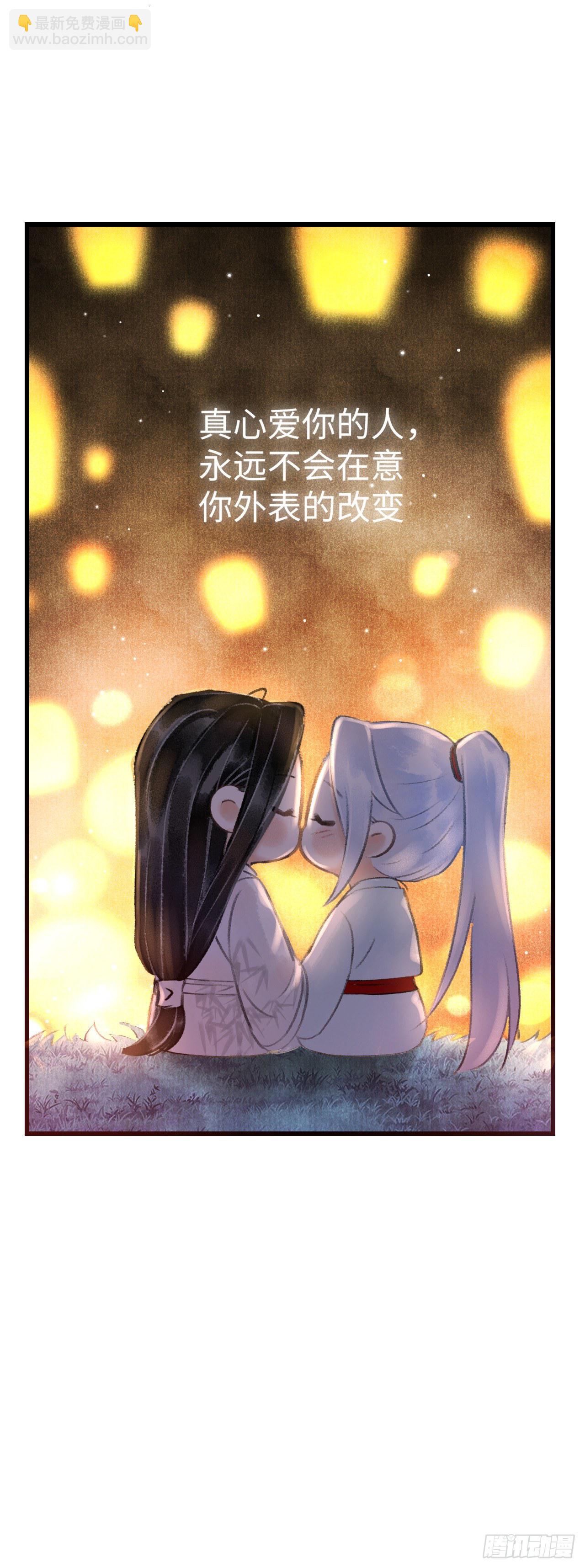 番外&middot;喜欢你-第8话