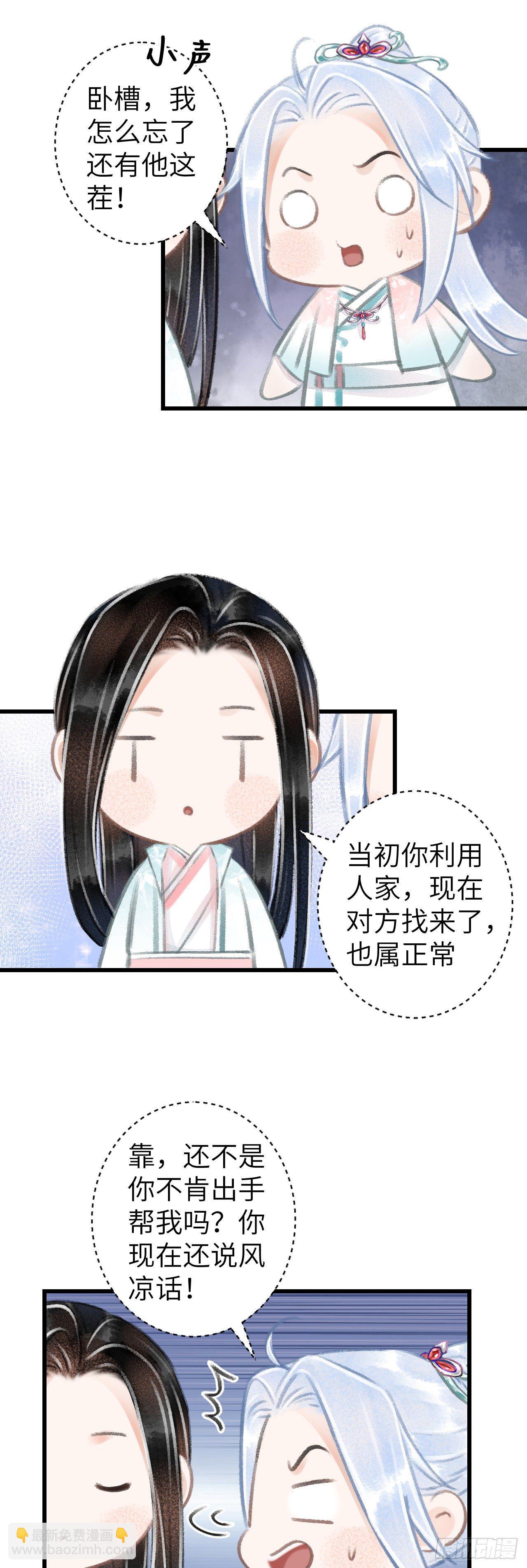 69&middot;吃醋5.0-第70话