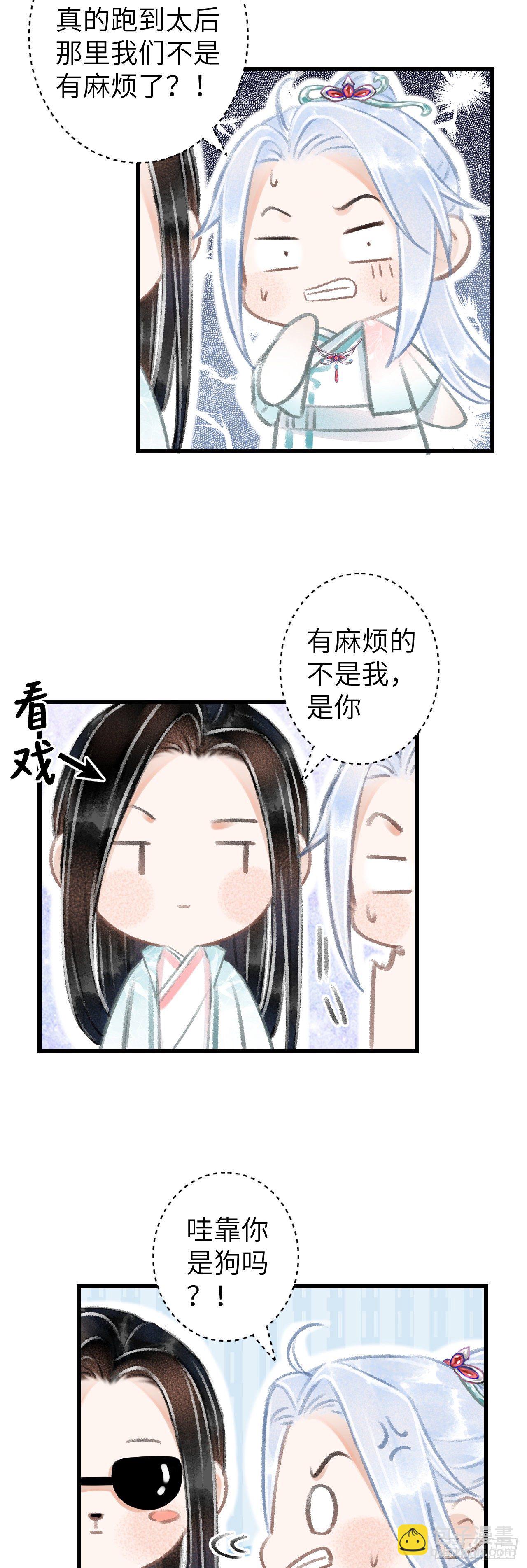 69&middot;吃醋5.0-第70话