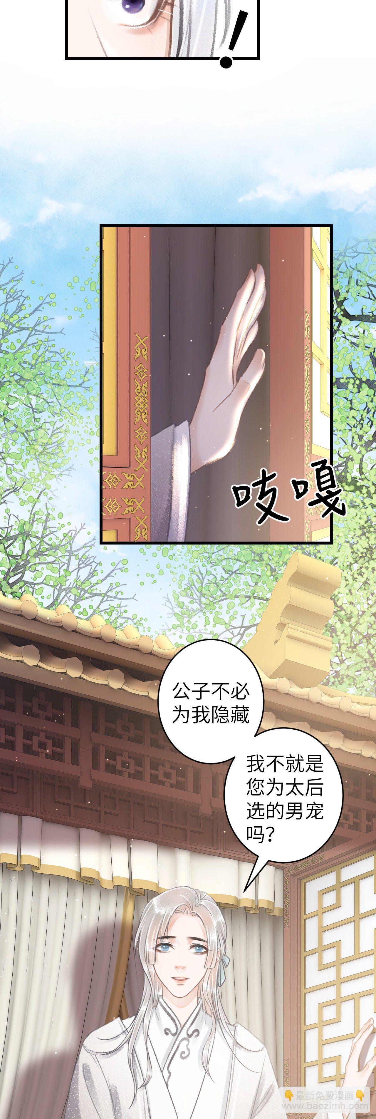 69&middot;吃醋5.0-第70话