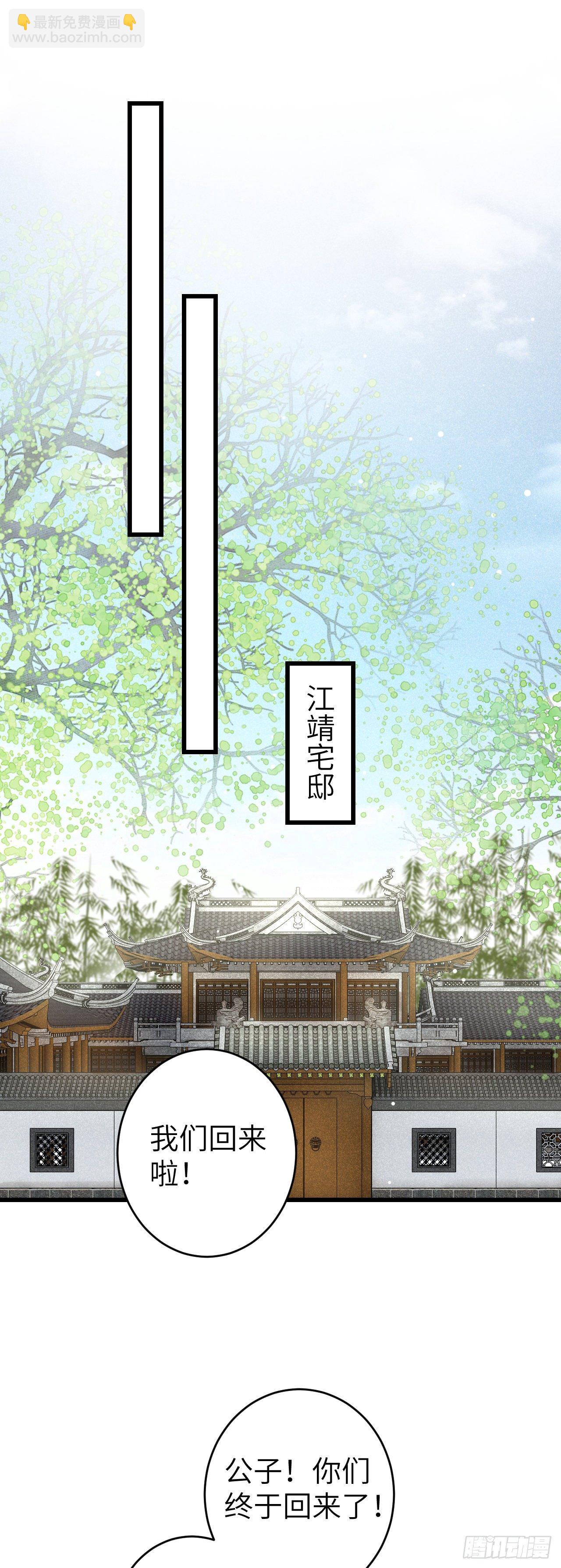 69&middot;吃醋5.0-第70话