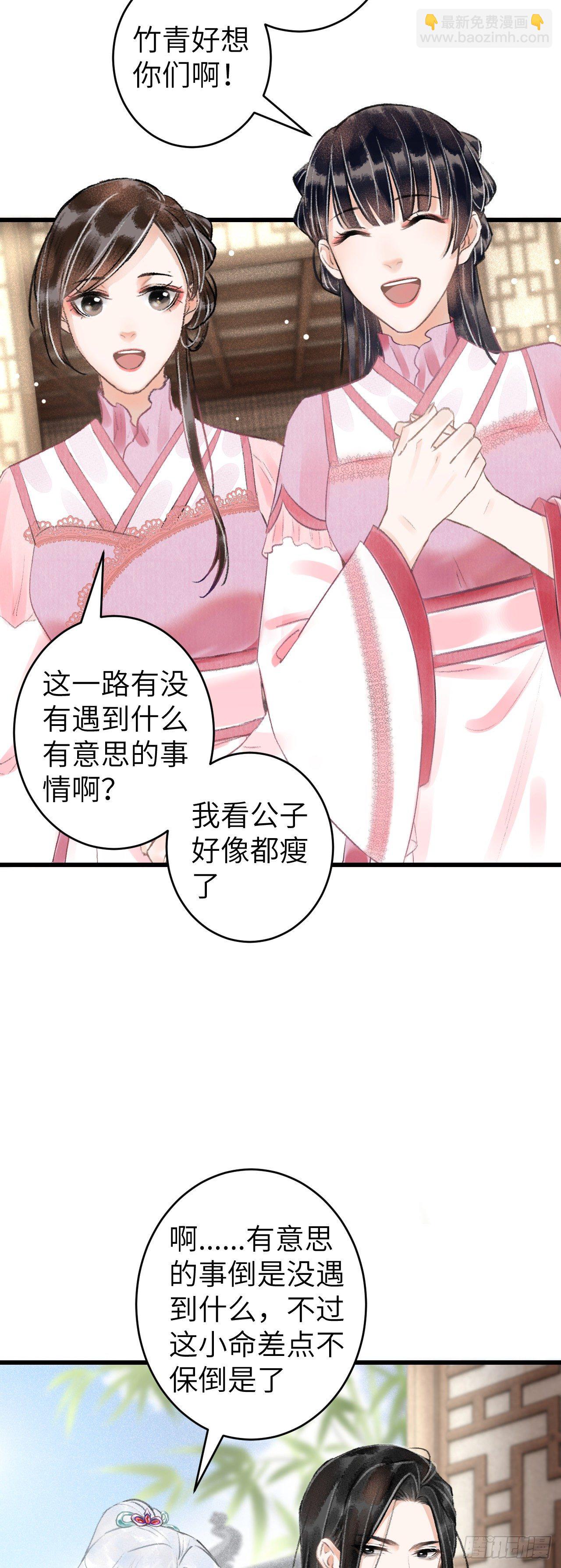 69&middot;吃醋5.0-第70话