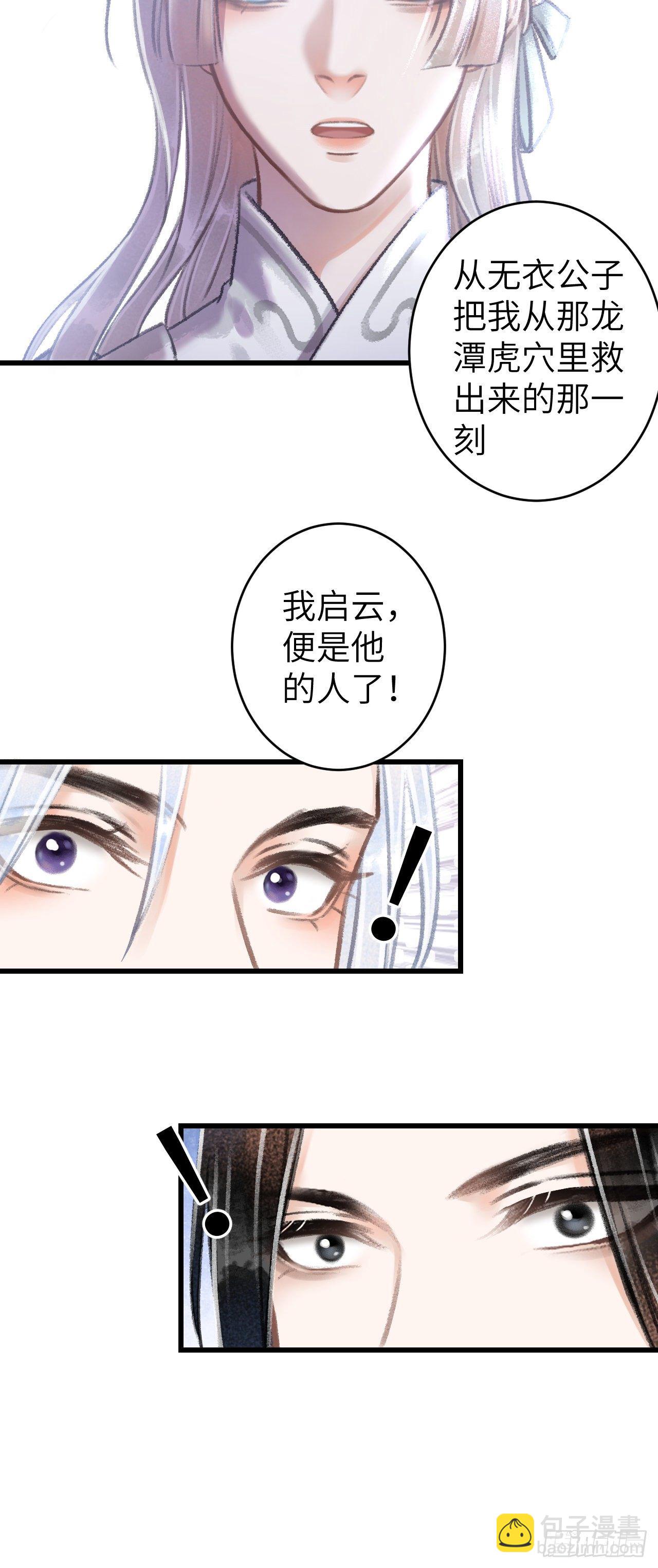 69&middot;吃醋5.0-第70话