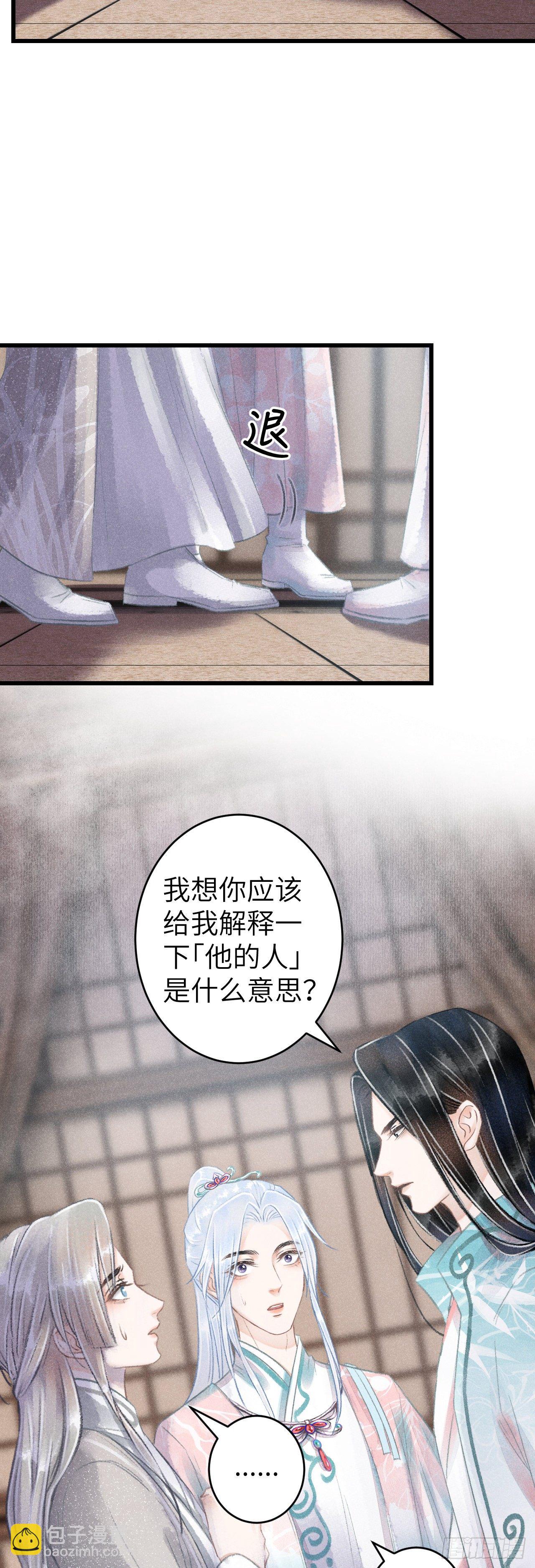 69&middot;吃醋5.0-第70话