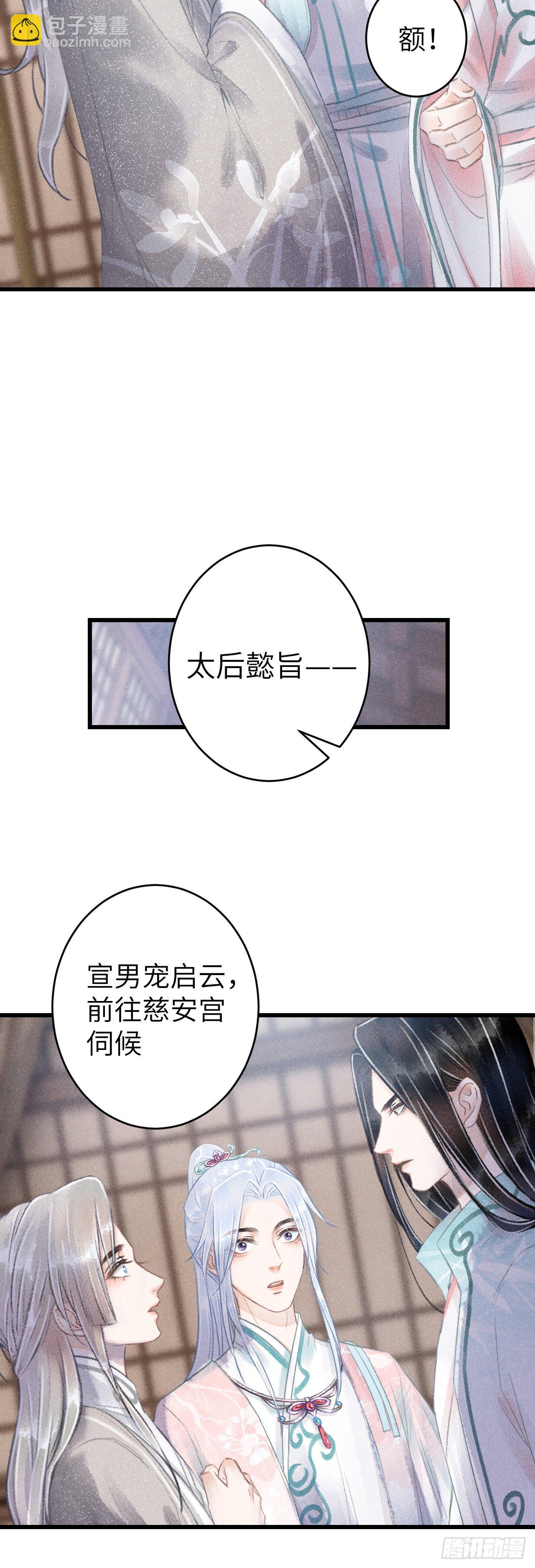69&middot;吃醋5.0-第70话