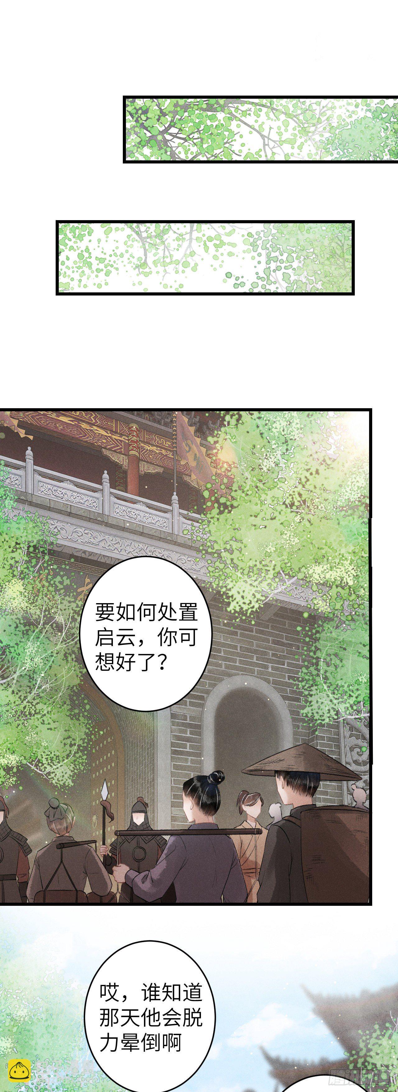69&middot;吃醋5.0-第70话