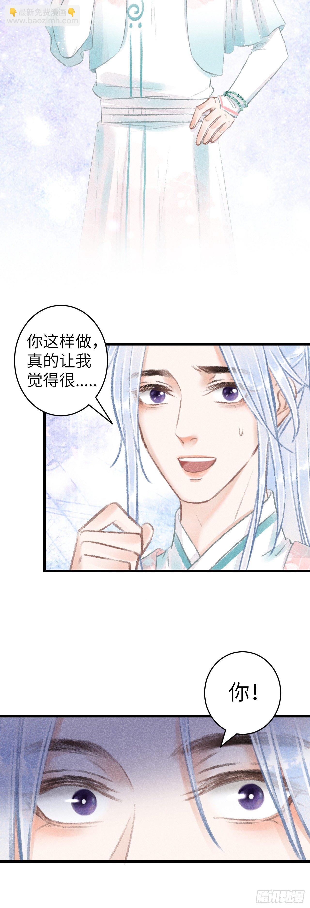 69&middot;吃醋5.0-第70话