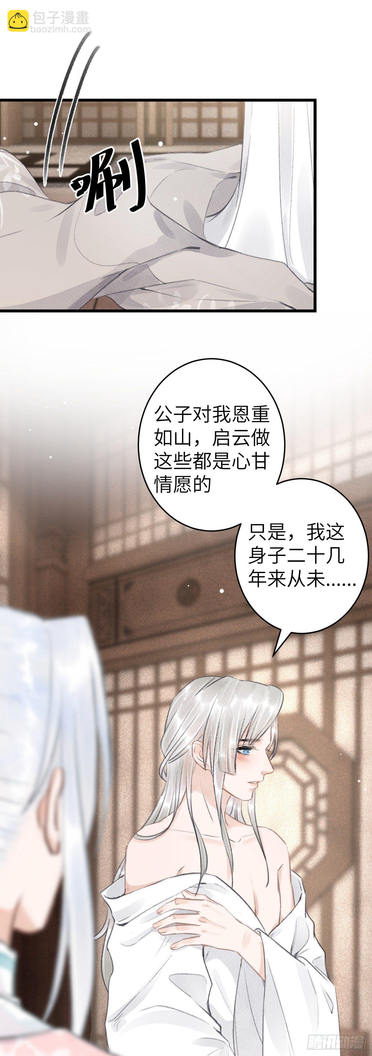 69&middot;吃醋5.0-第70话