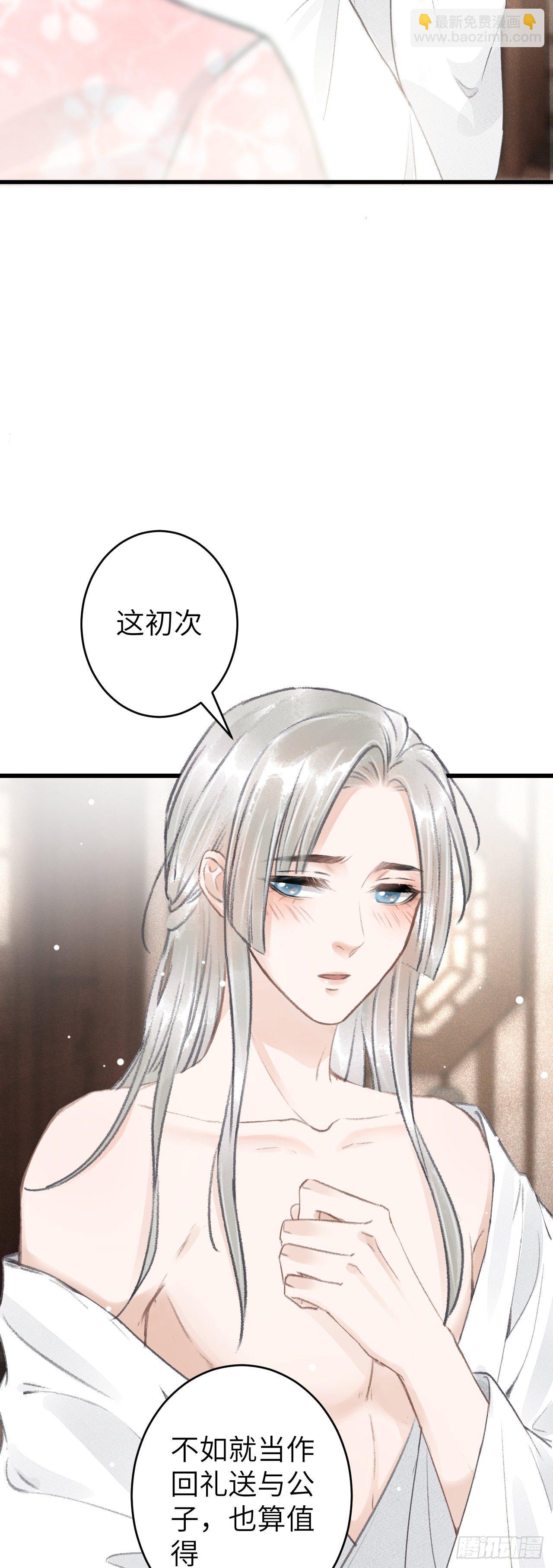 69&middot;吃醋5.0-第70话