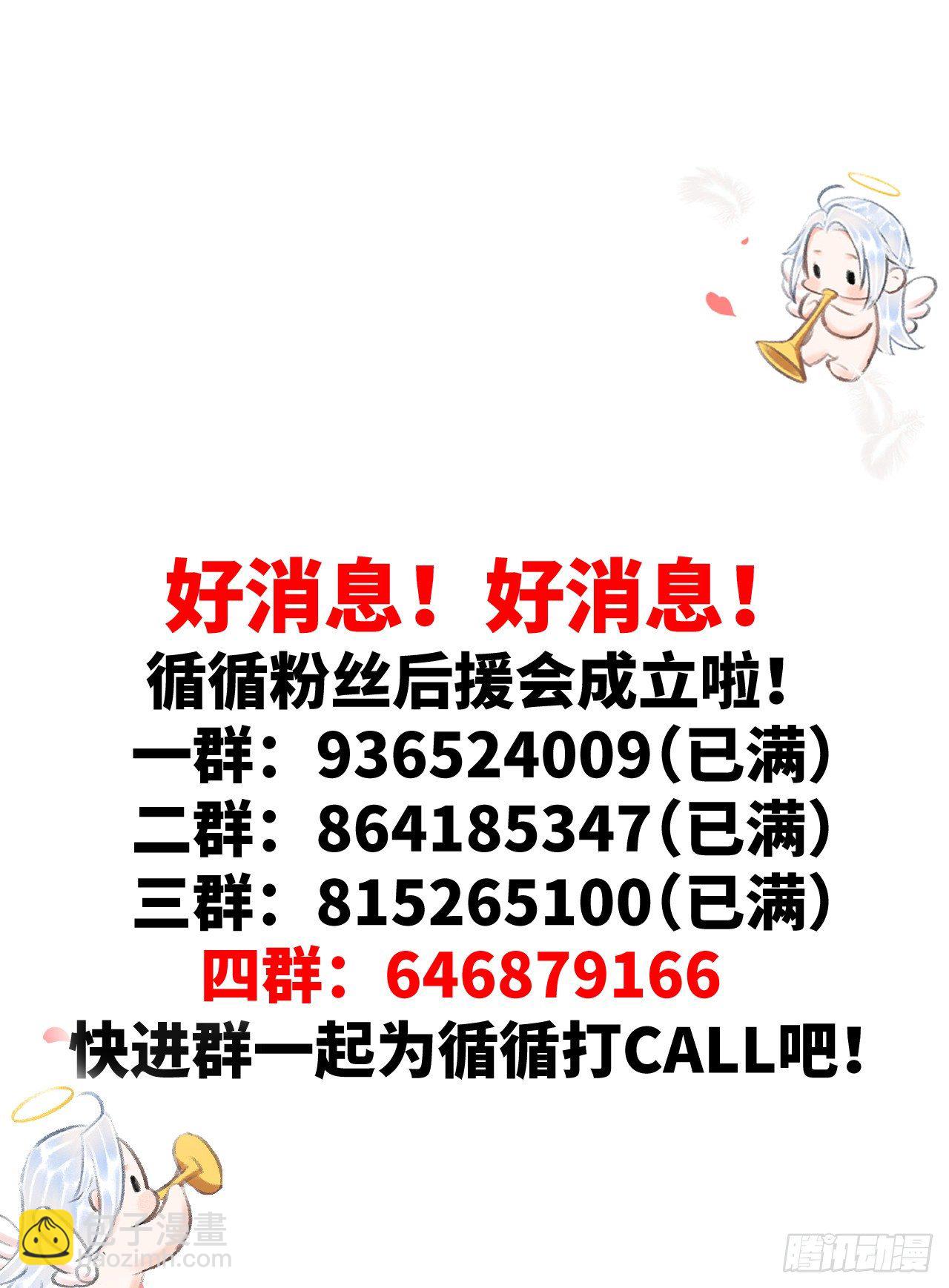 69&middot;吃醋5.0-第70话