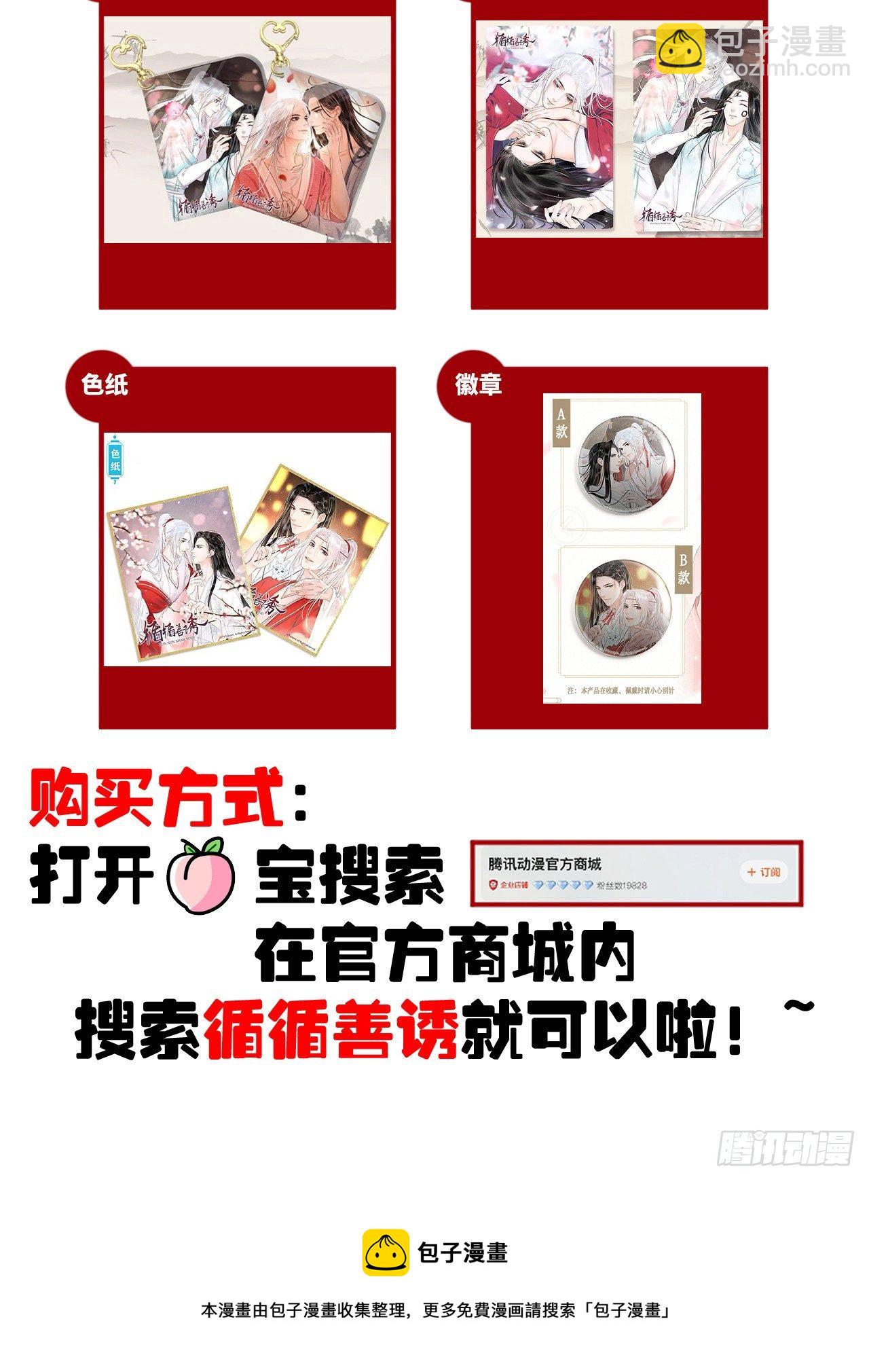 69&middot;吃醋5.0-第70话
