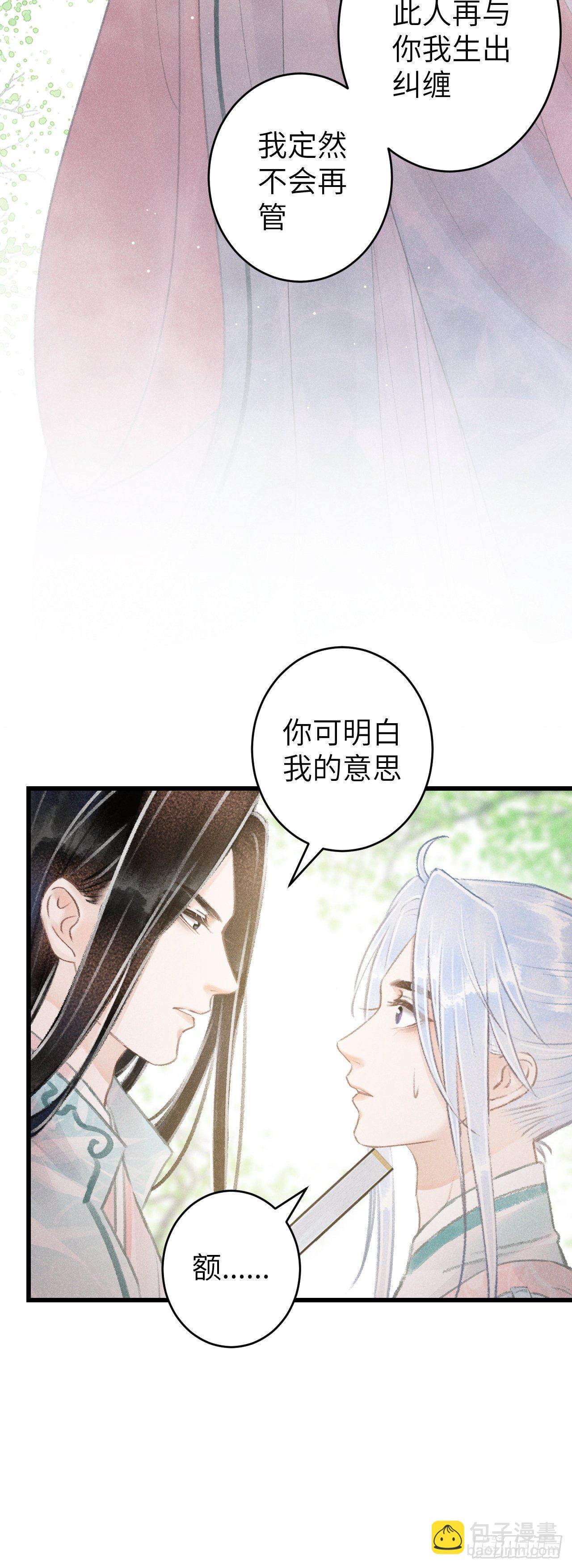 69&middot;吃醋5.0-第70话