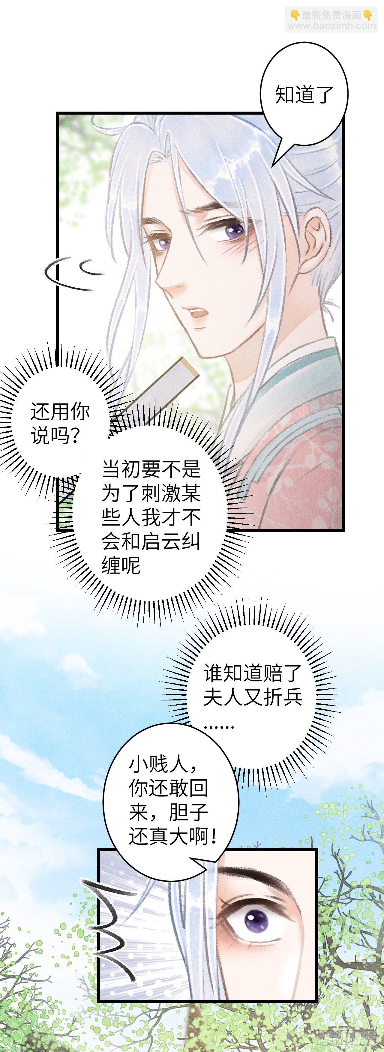 69&middot;吃醋5.0-第70话