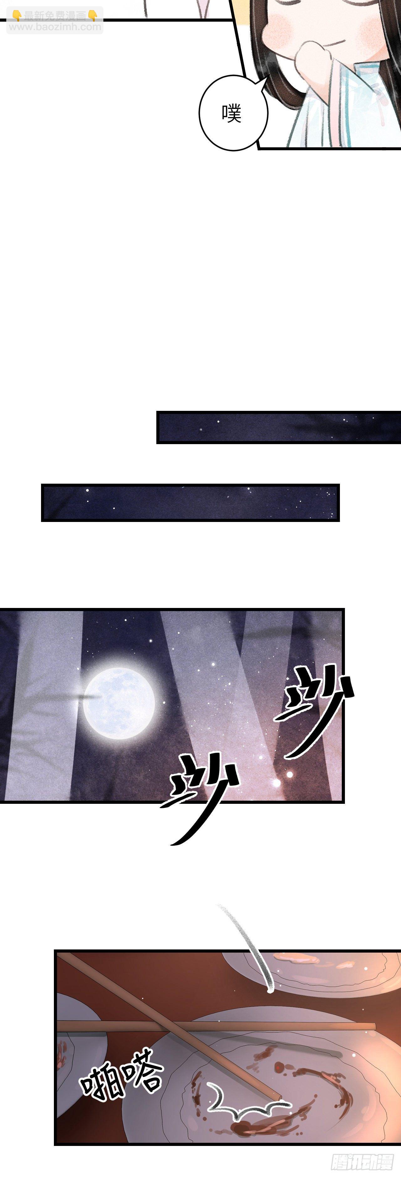 71&middot;意乱迷情（上）-第72话