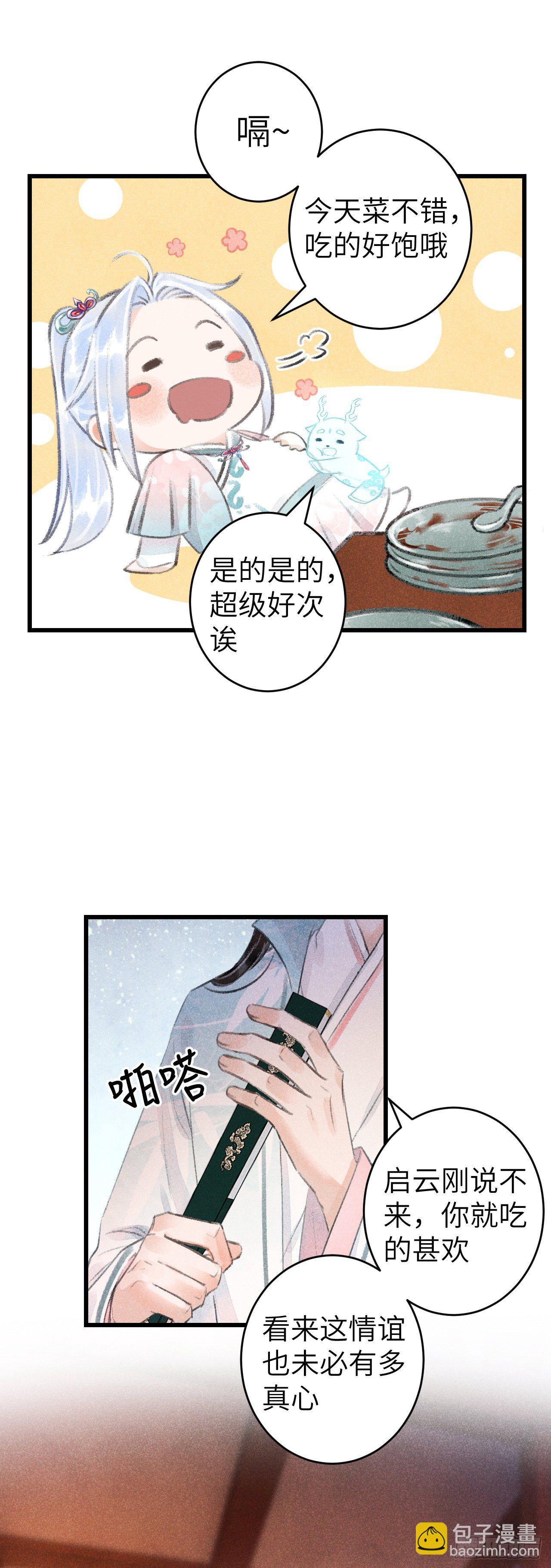 71&middot;意乱迷情（上）-第72话