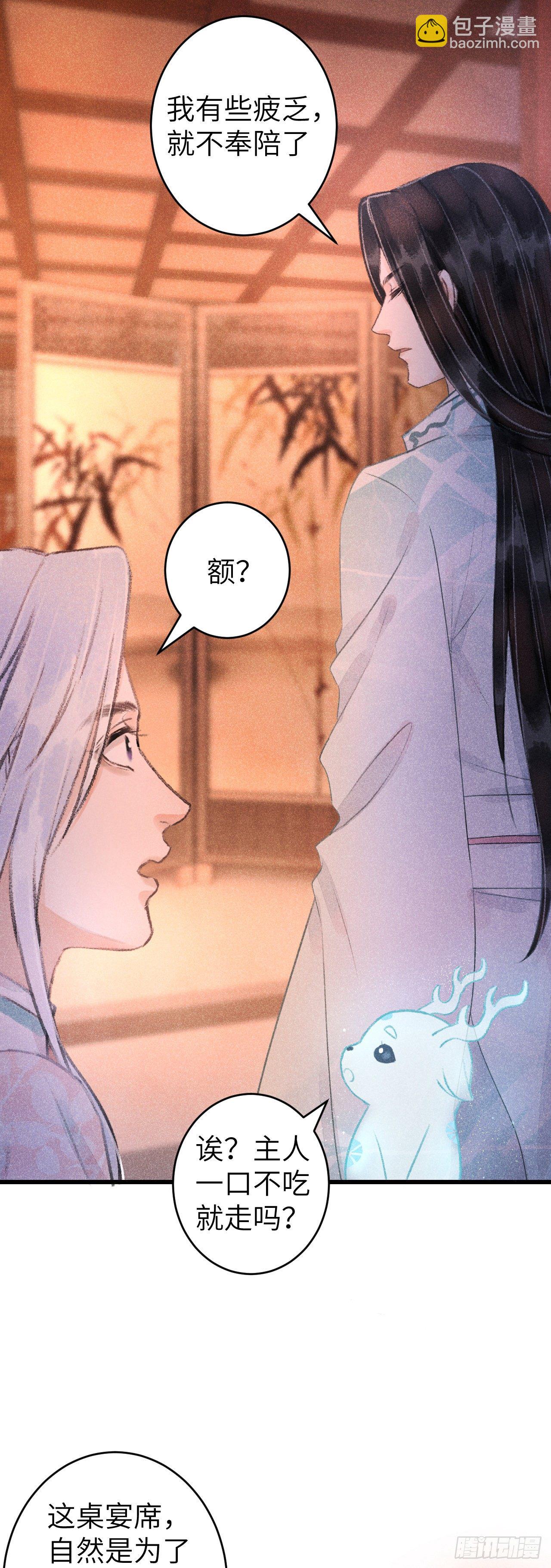 71&middot;意乱迷情（上）-第72话
