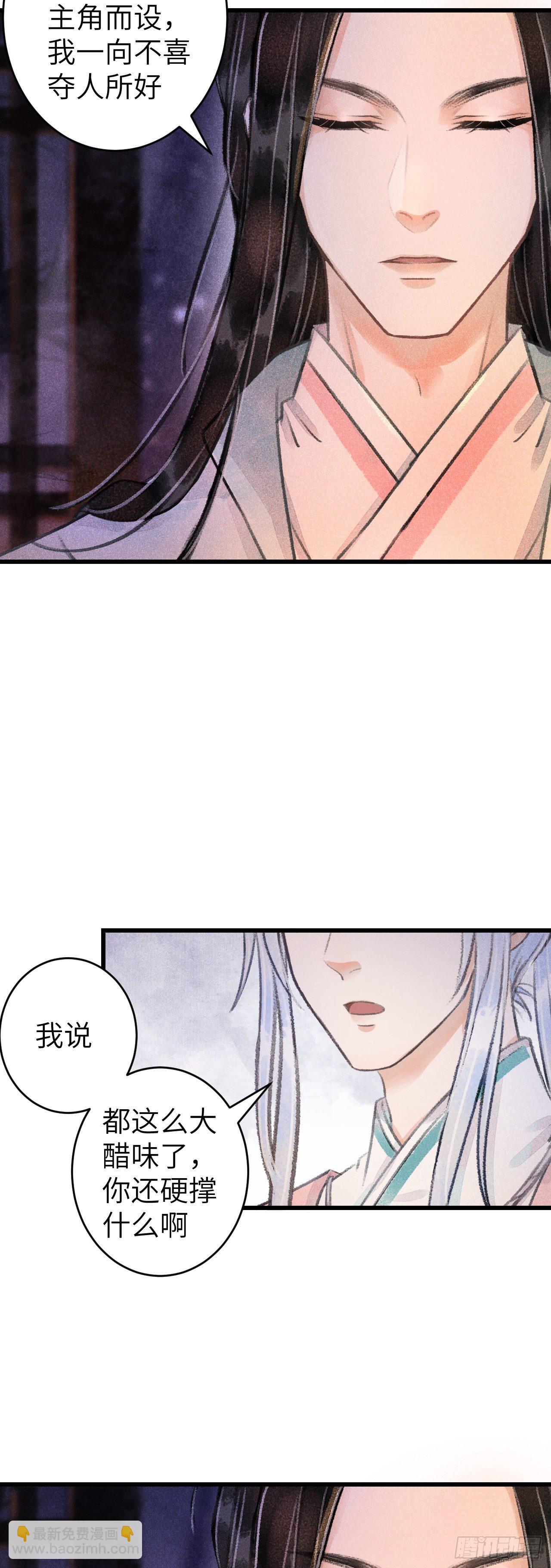 71&middot;意乱迷情（上）-第72话