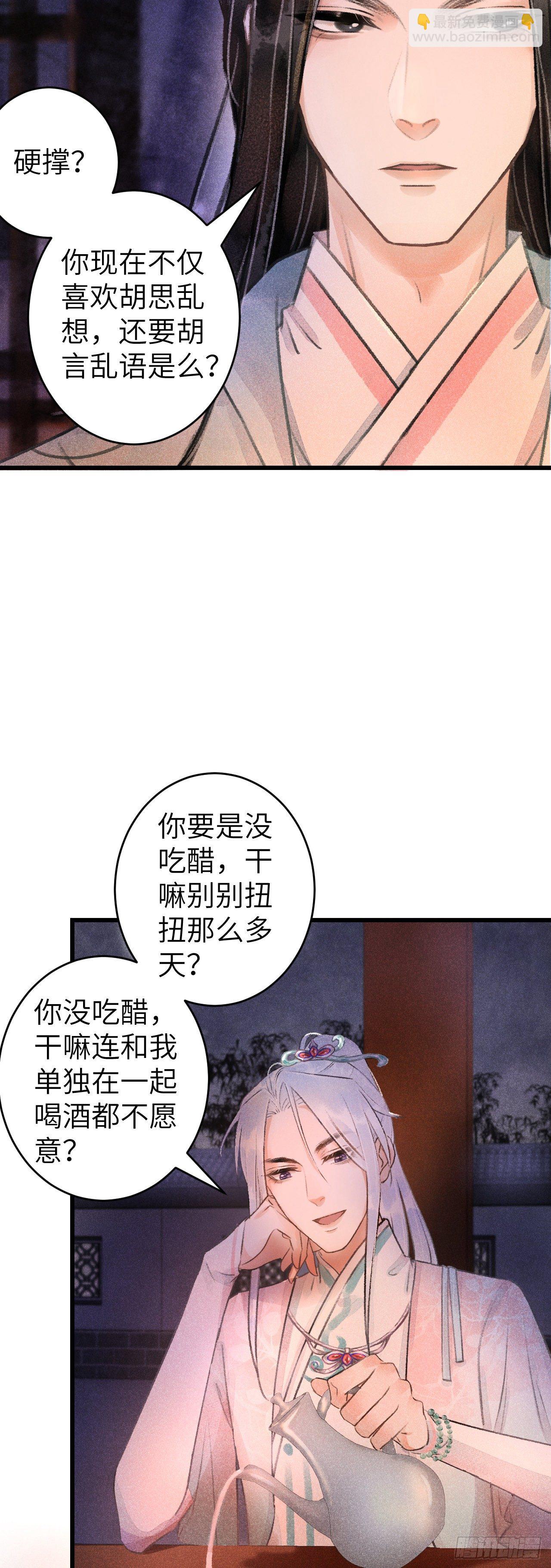 71&middot;意乱迷情（上）-第72话