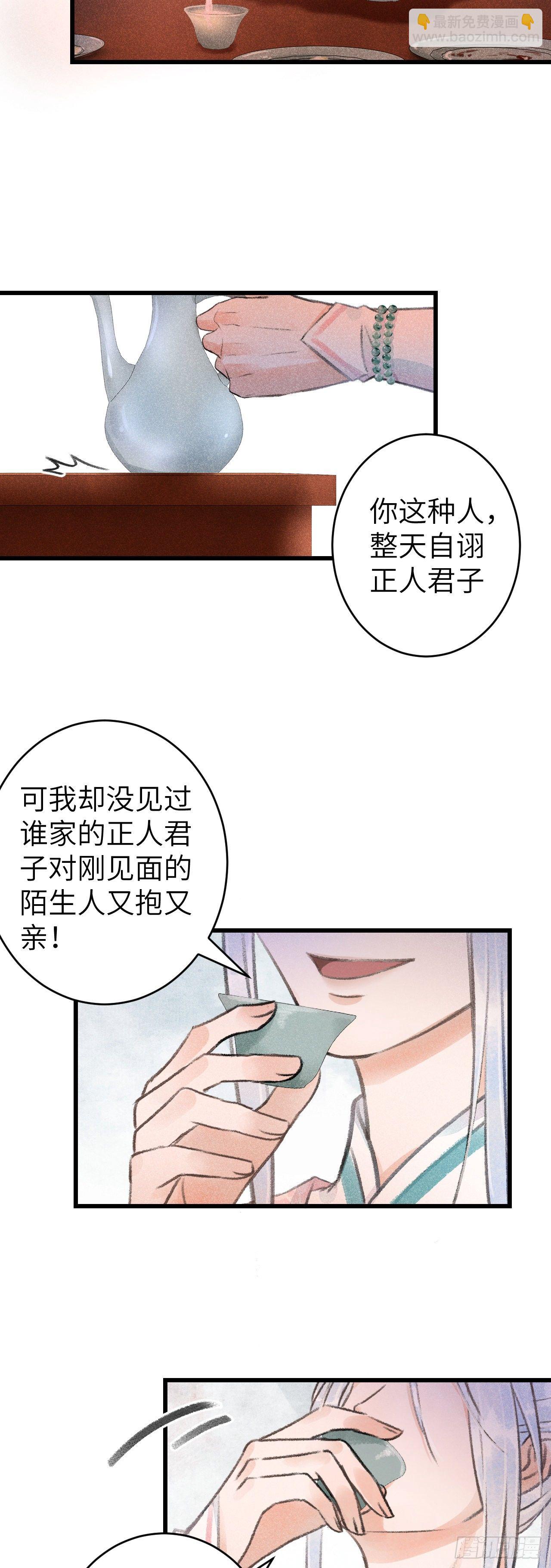 71&middot;意乱迷情（上）-第72话