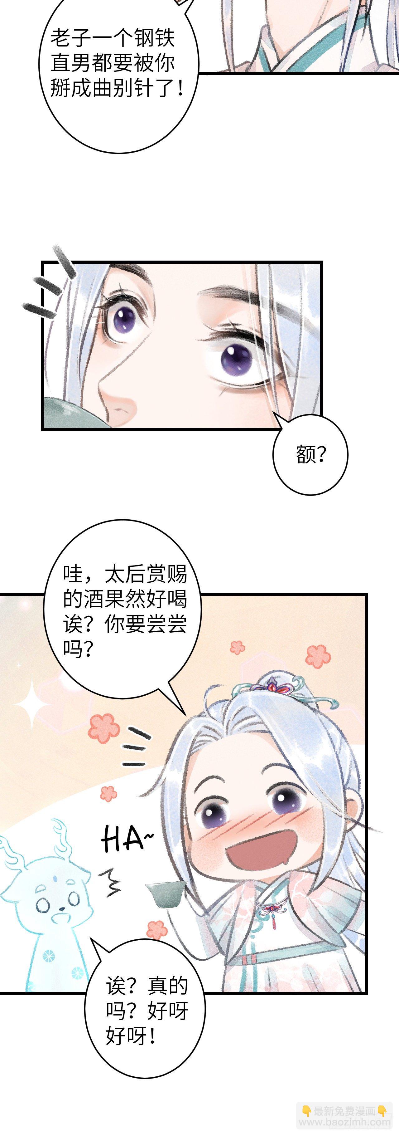 71&middot;意乱迷情（上）-第72话